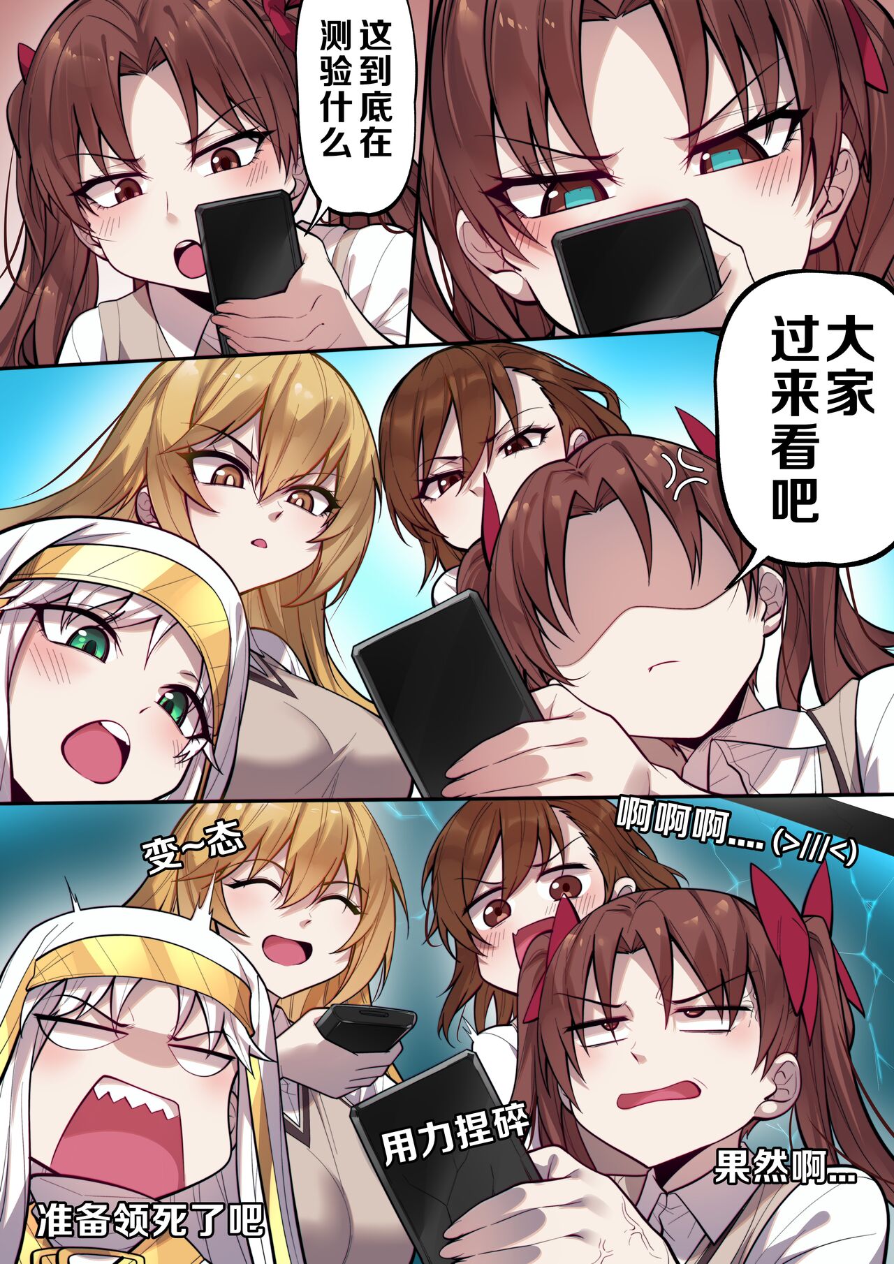 茵蒂克丝的无尽凌辱后日谈：某系列少女们喜欢用何种方式做爱呢(Toaru Majutsu no Index) изображение № 8