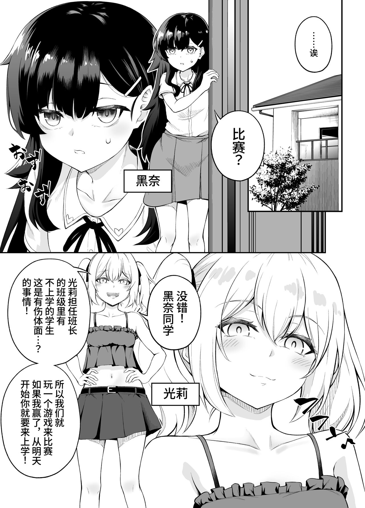 挠乳头忍耐游戏 [Digital] [今泉紅太狼汉化] [中国翻訳] изображение № 3