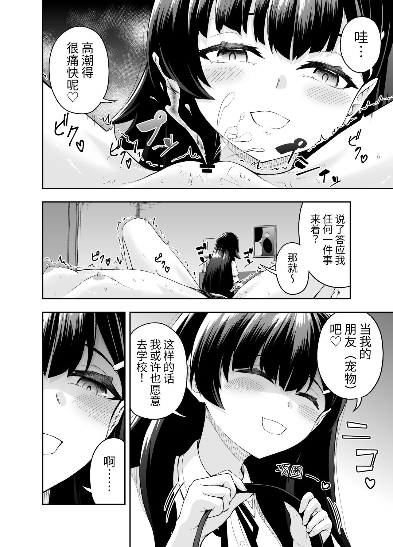 挠乳头忍耐游戏 [Digital] [今泉紅太狼汉化] [中国翻訳] изображение № 18