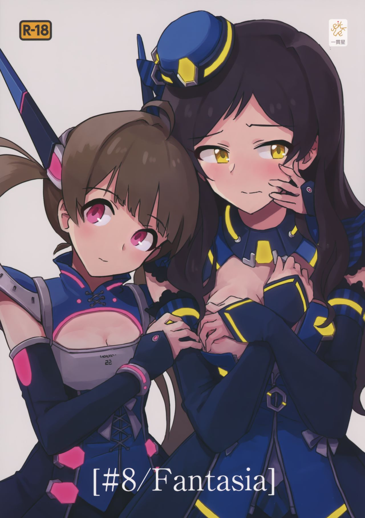 [Ikkansei (Kusugi Tai)] [#8/Fantasia] (THE IDOLM@STER MILLION LIVE!) [Chinese] [黄记汉化组][Digital] image number 2