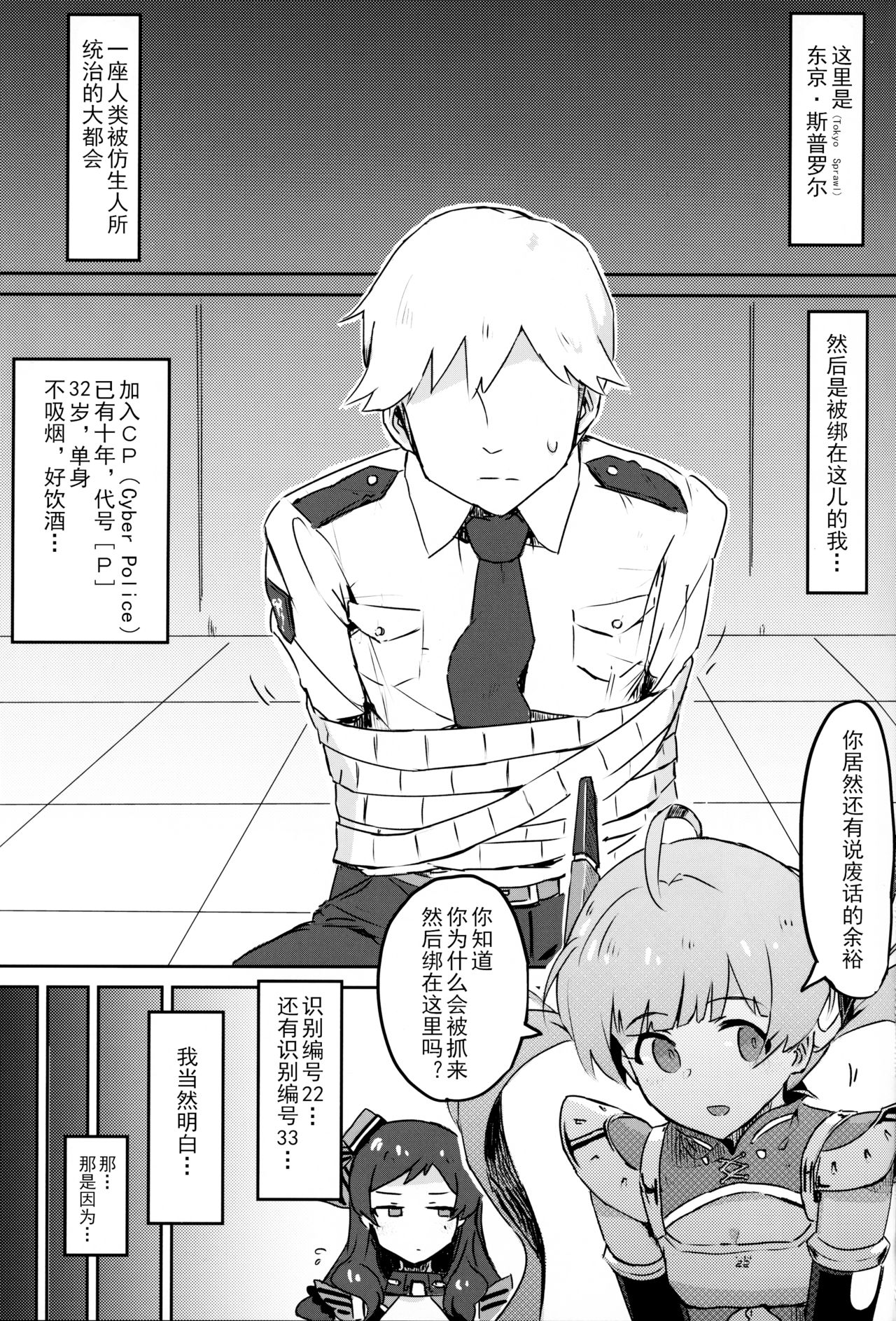 [Ikkansei (Kusugi Tai)] [#8/Fantasia] (THE IDOLM@STER MILLION LIVE!) [Chinese] [黄记汉化组][Digital] image number 3