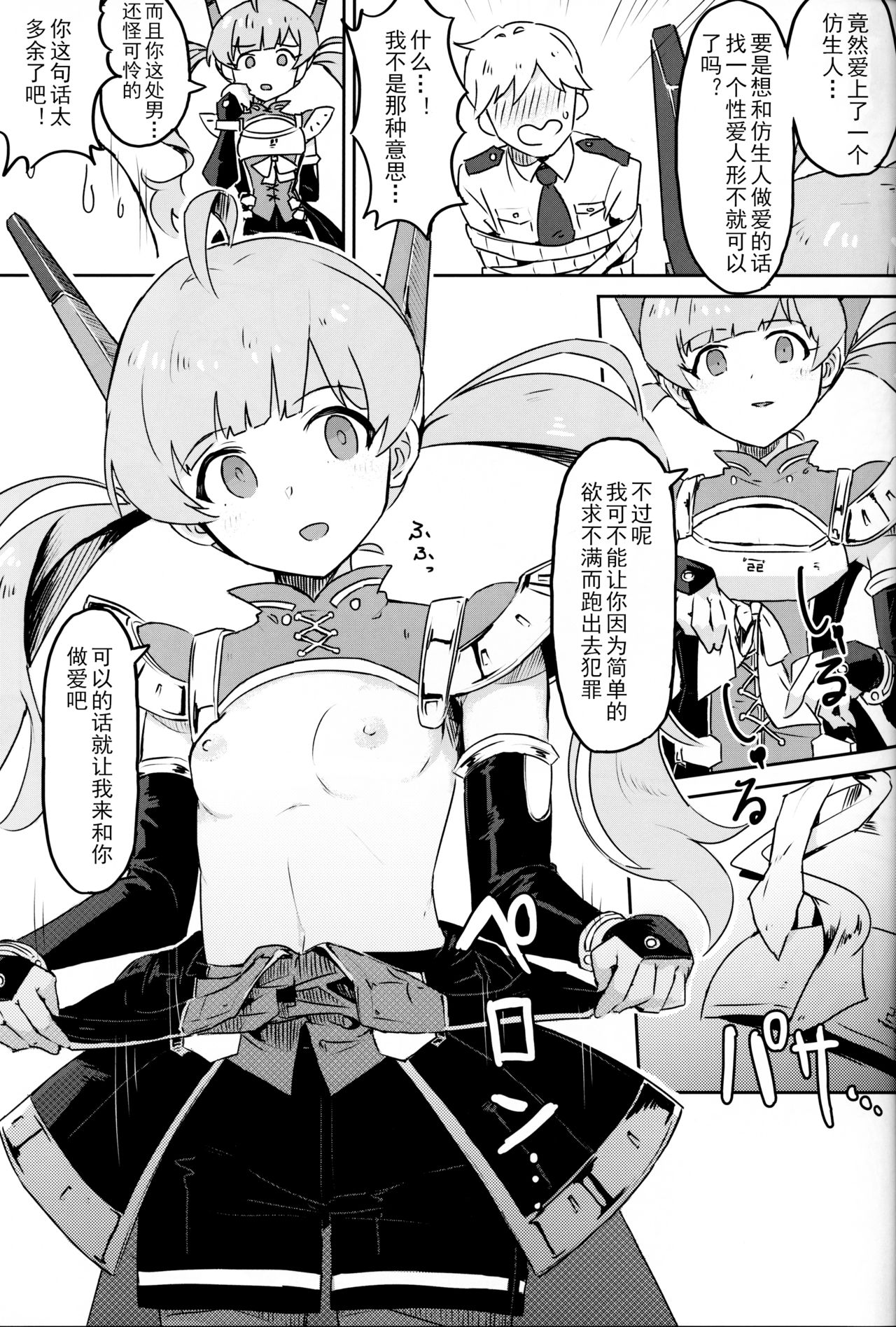 [Ikkansei (Kusugi Tai)] [#8/Fantasia] (THE IDOLM@STER MILLION LIVE!) [Chinese] [黄记汉化组][Digital] image number 5