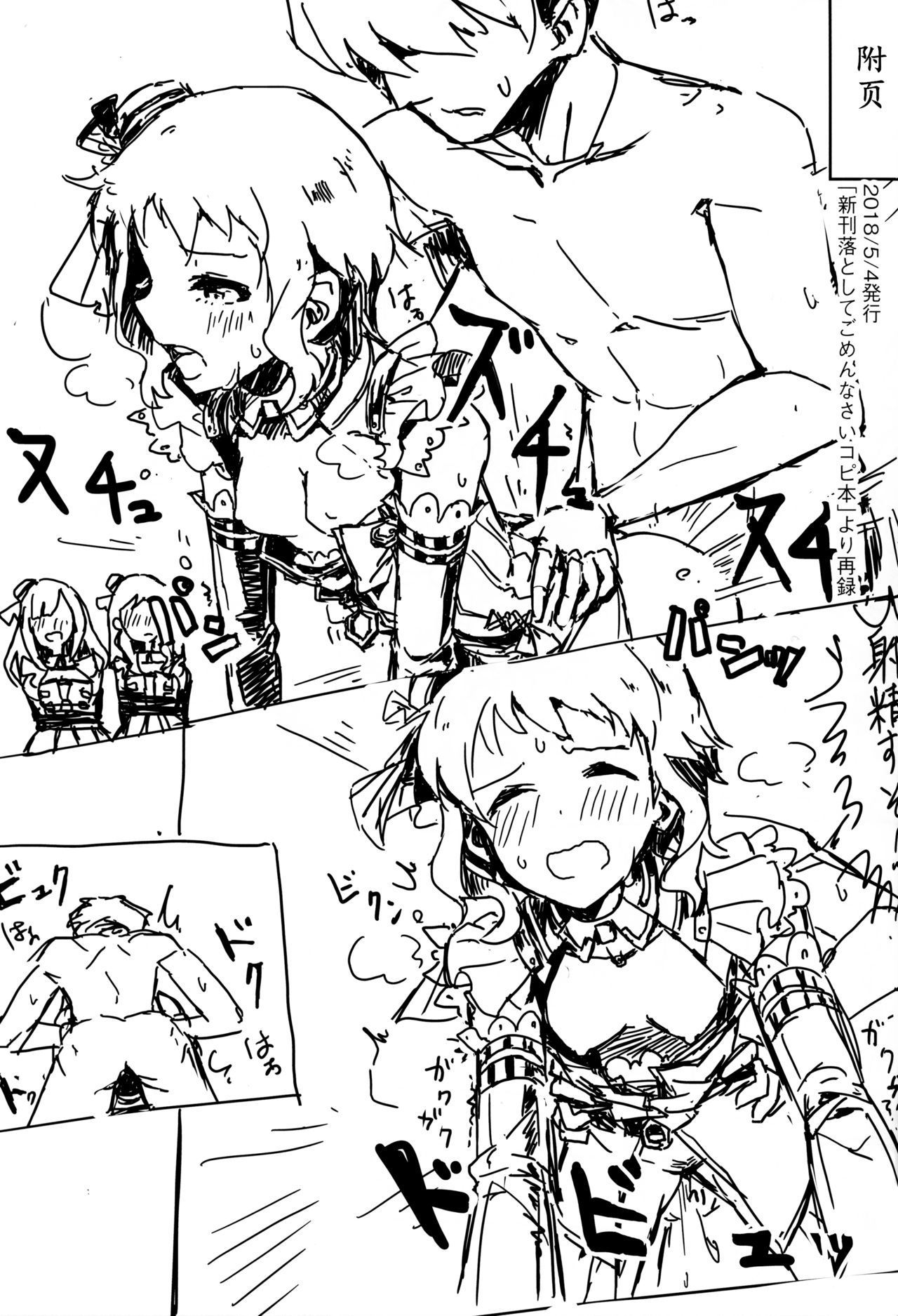 [Ikkansei (Kusugi Tai)] [#8/Fantasia] (THE IDOLM@STER MILLION LIVE!) [Chinese] [黄记汉化组][Digital] image number 19