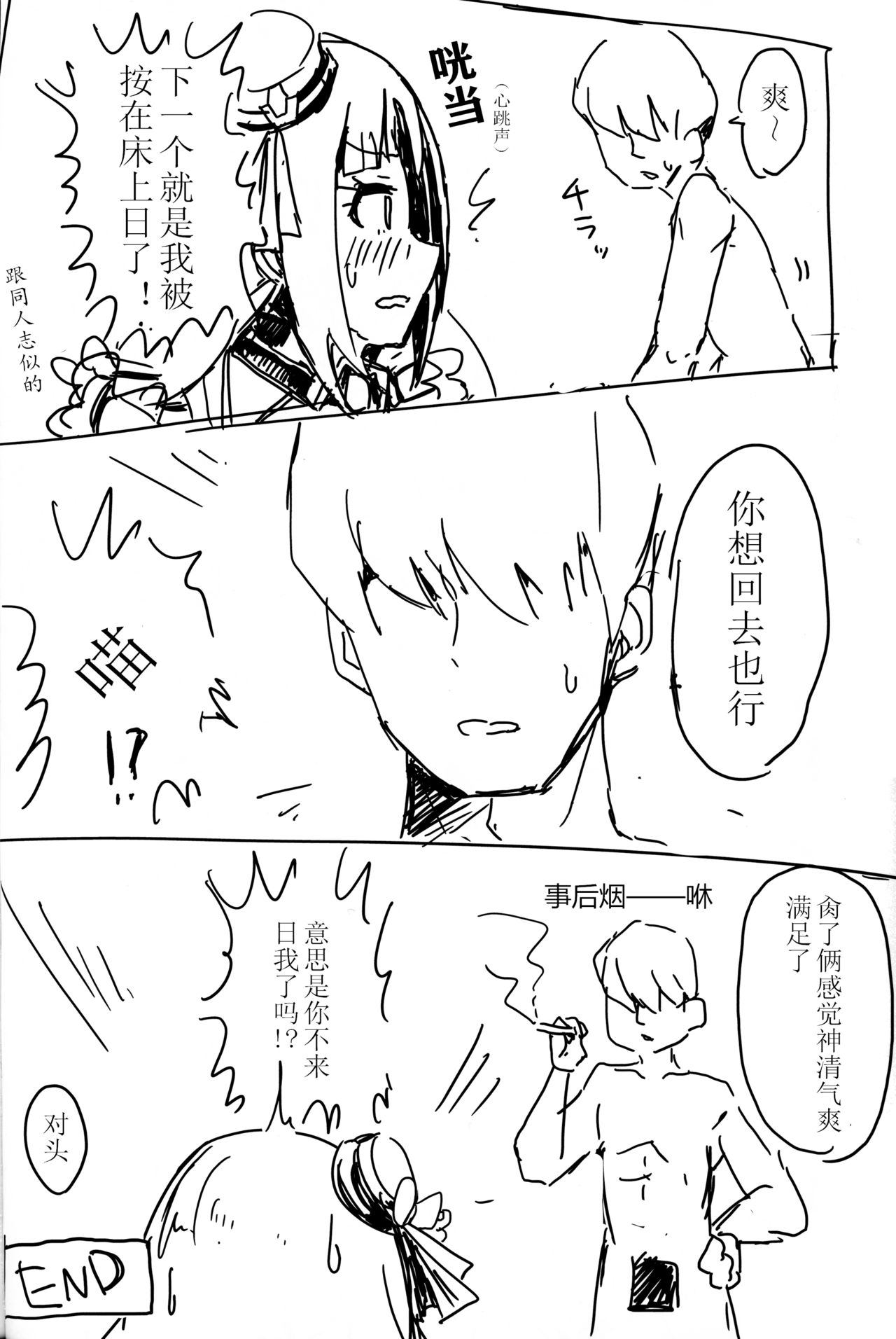 [Ikkansei (Kusugi Tai)] [#8/Fantasia] (THE IDOLM@STER MILLION LIVE!) [Chinese] [黄记汉化组][Digital] image number 22