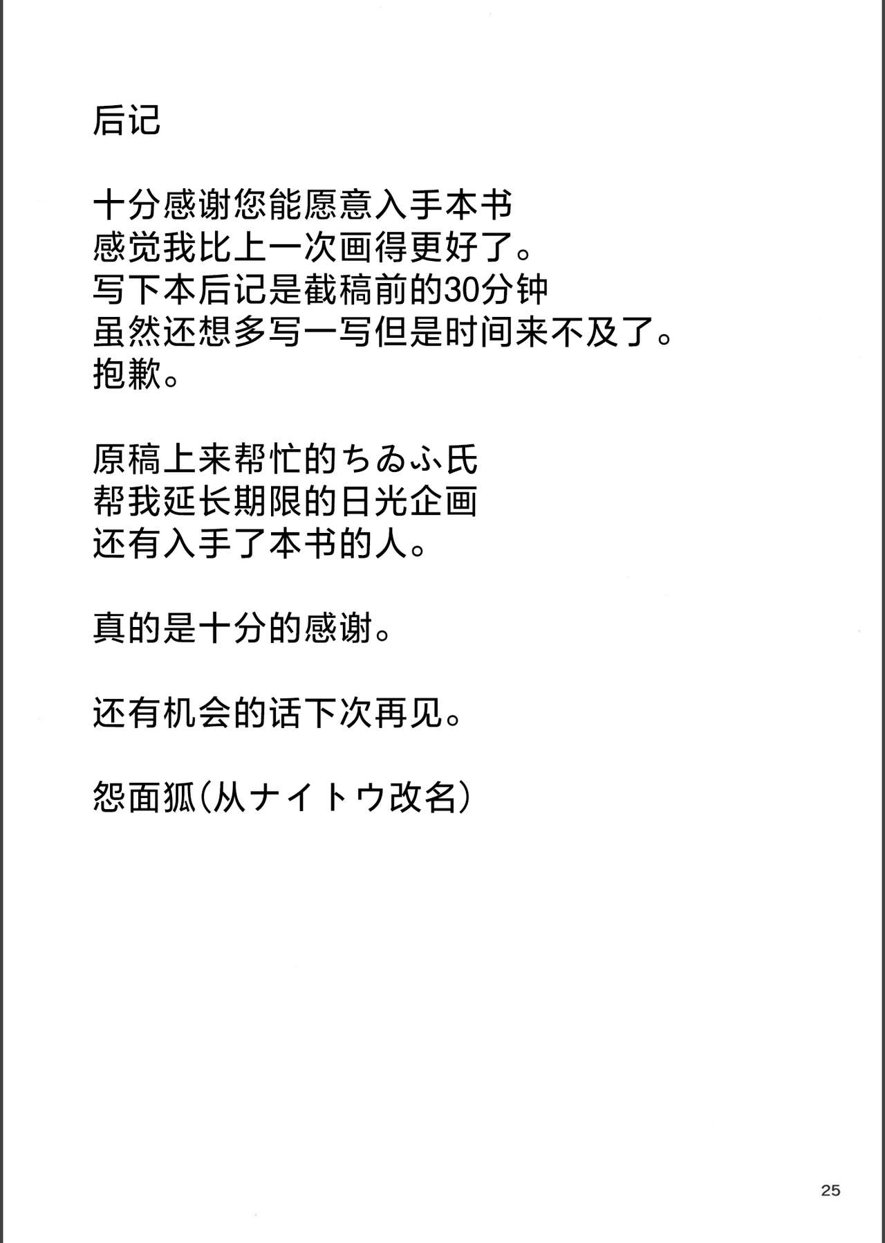 [Yamabe Seika (Onmenko)] Qingque to Naisho no Sex Kyuuka | 和青雀一起悄咪咪的鸾颠凤倒休假 (Honkai: Star Rail) [Chinese] [角都九阳个人汉化] image number 24