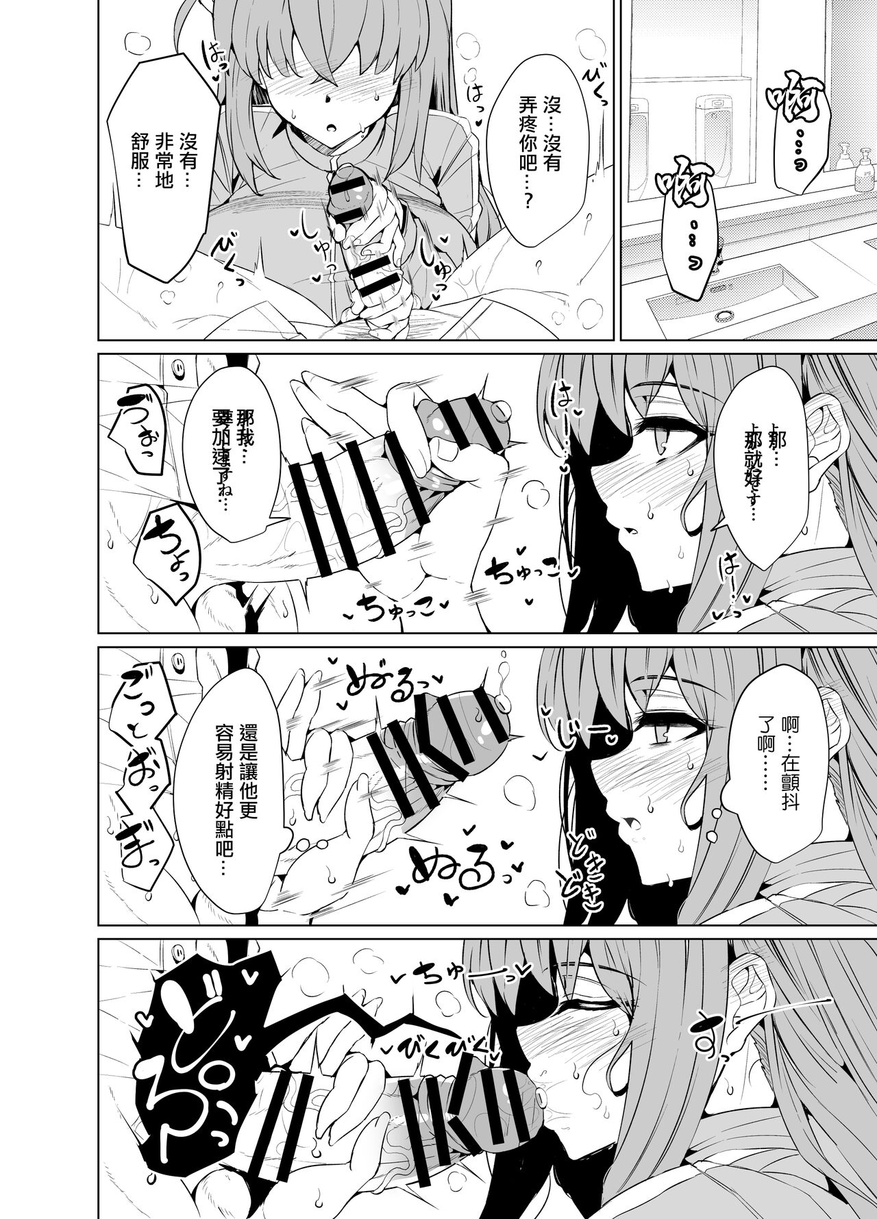 [GC-dan (Wakura)] Bocchi-chan no Katsudou Nisshi. | 波奇醬的活動日誌。  (Bocchi the Rock!) [Chinese] [Digital] numero di immagine  8