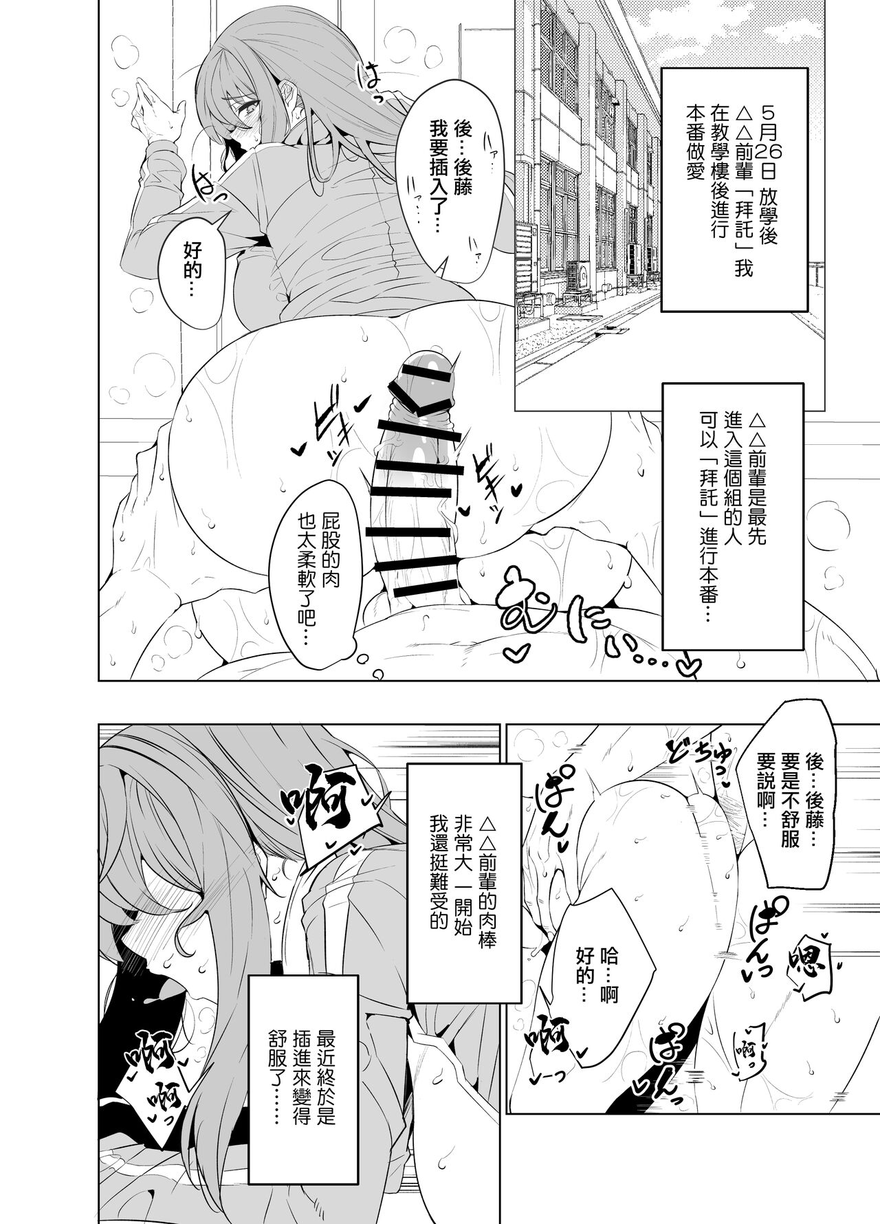 [GC-dan (Wakura)] Bocchi-chan no Katsudou Nisshi. | 波奇醬的活動日誌。  (Bocchi the Rock!) [Chinese] [Digital] numero di immagine  10