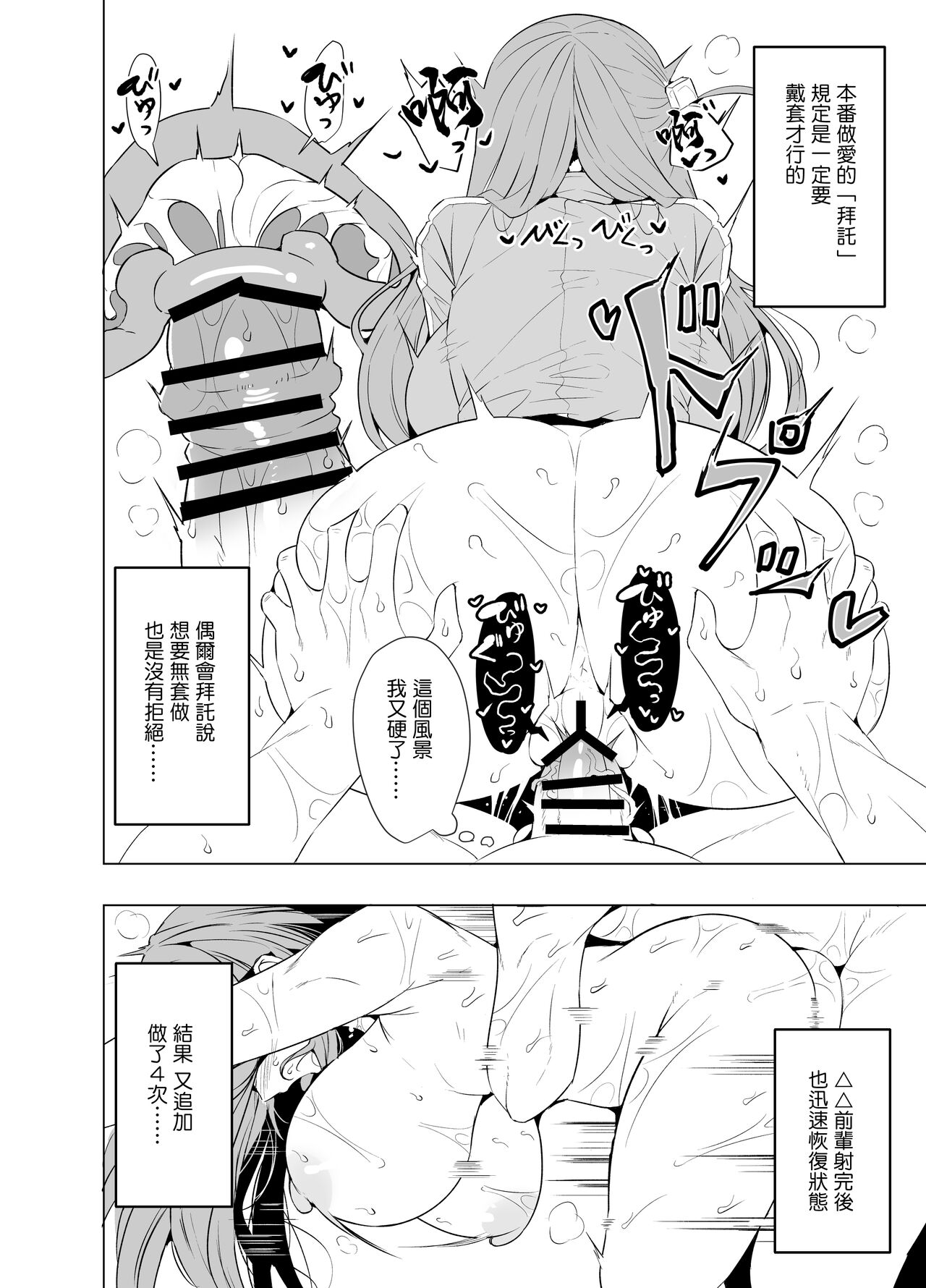 [GC-dan (Wakura)] Bocchi-chan no Katsudou Nisshi. | 波奇醬的活動日誌。  (Bocchi the Rock!) [Chinese] [Digital] numero di immagine  12