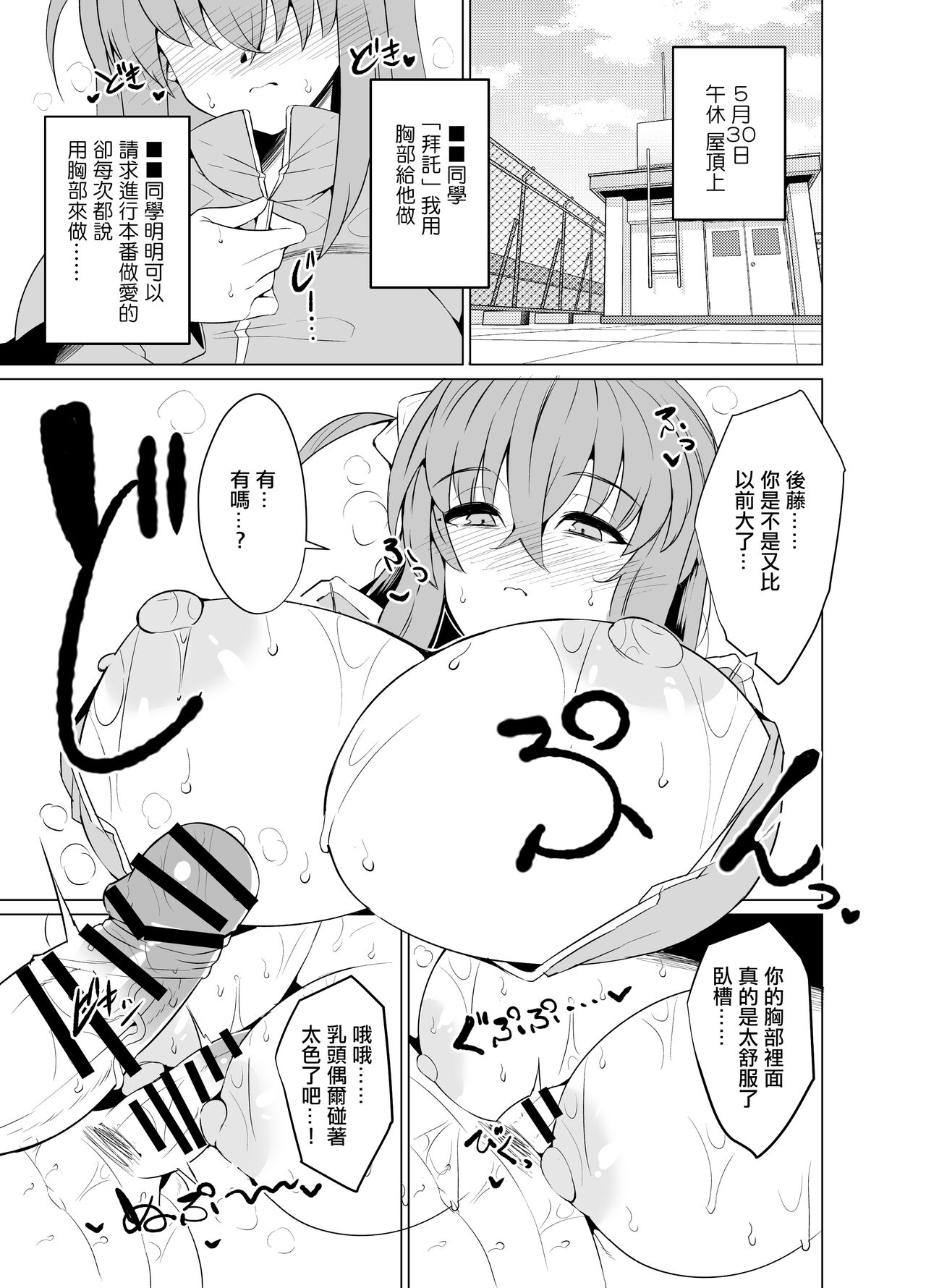 [GC-dan (Wakura)] Bocchi-chan no Katsudou Nisshi. | 波奇醬的活動日誌。  (Bocchi the Rock!) [Chinese] [Digital] numero di immagine  13