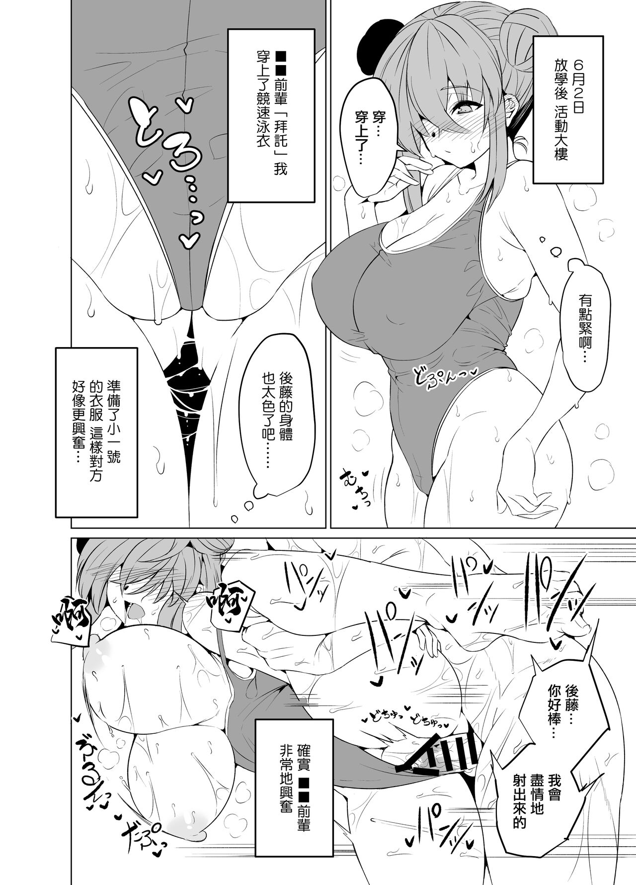 [GC-dan (Wakura)] Bocchi-chan no Katsudou Nisshi. | 波奇醬的活動日誌。  (Bocchi the Rock!) [Chinese] [Digital] numero di immagine  15