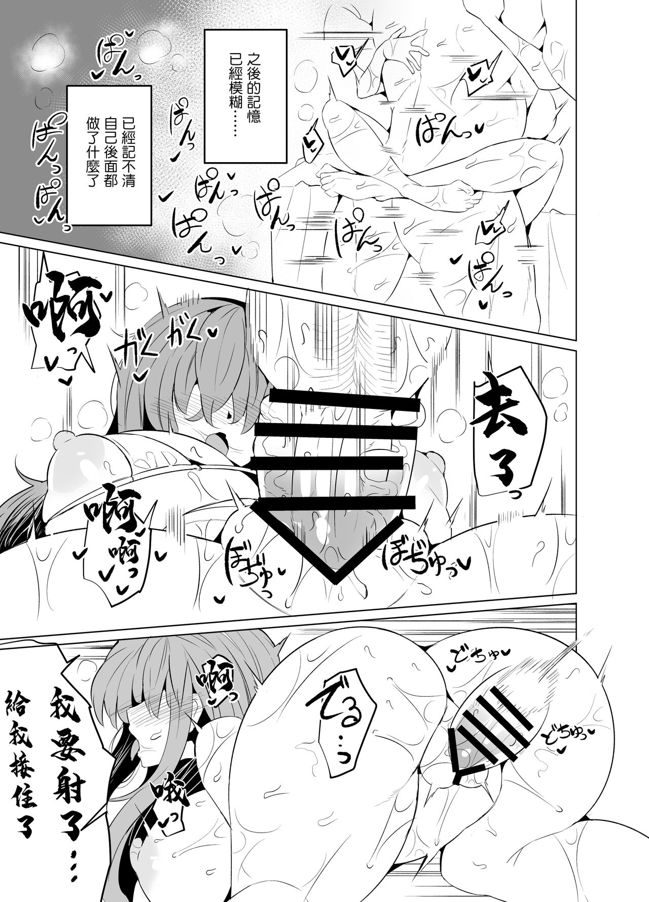 [GC-dan (Wakura)] Bocchi-chan no Katsudou Nisshi. | 波奇醬的活動日誌。  (Bocchi the Rock!) [Chinese] [Digital] numero di immagine  19