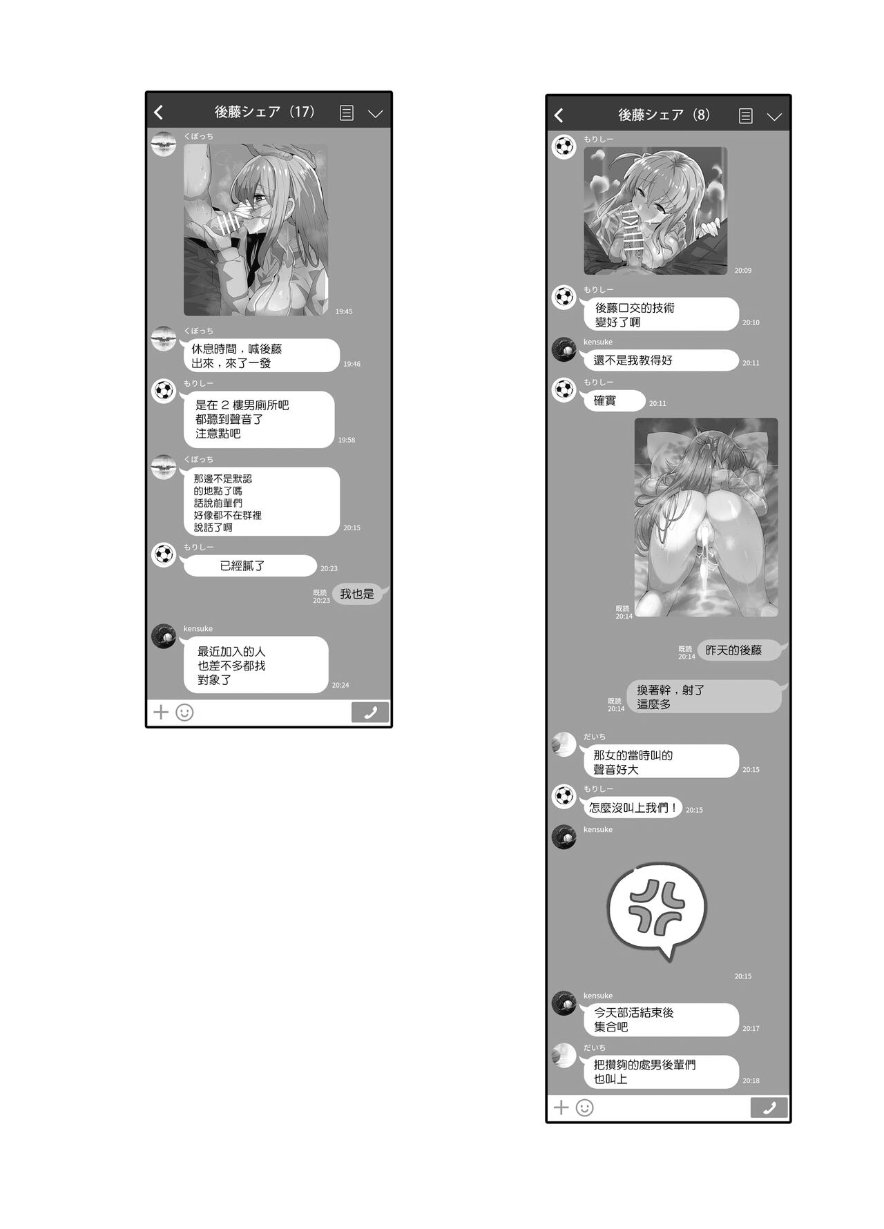 [GC-dan (Wakura)] Bocchi-chan no Katsudou Nisshi. | 波奇醬的活動日誌。  (Bocchi the Rock!) [Chinese] [Digital] numero di immagine  22