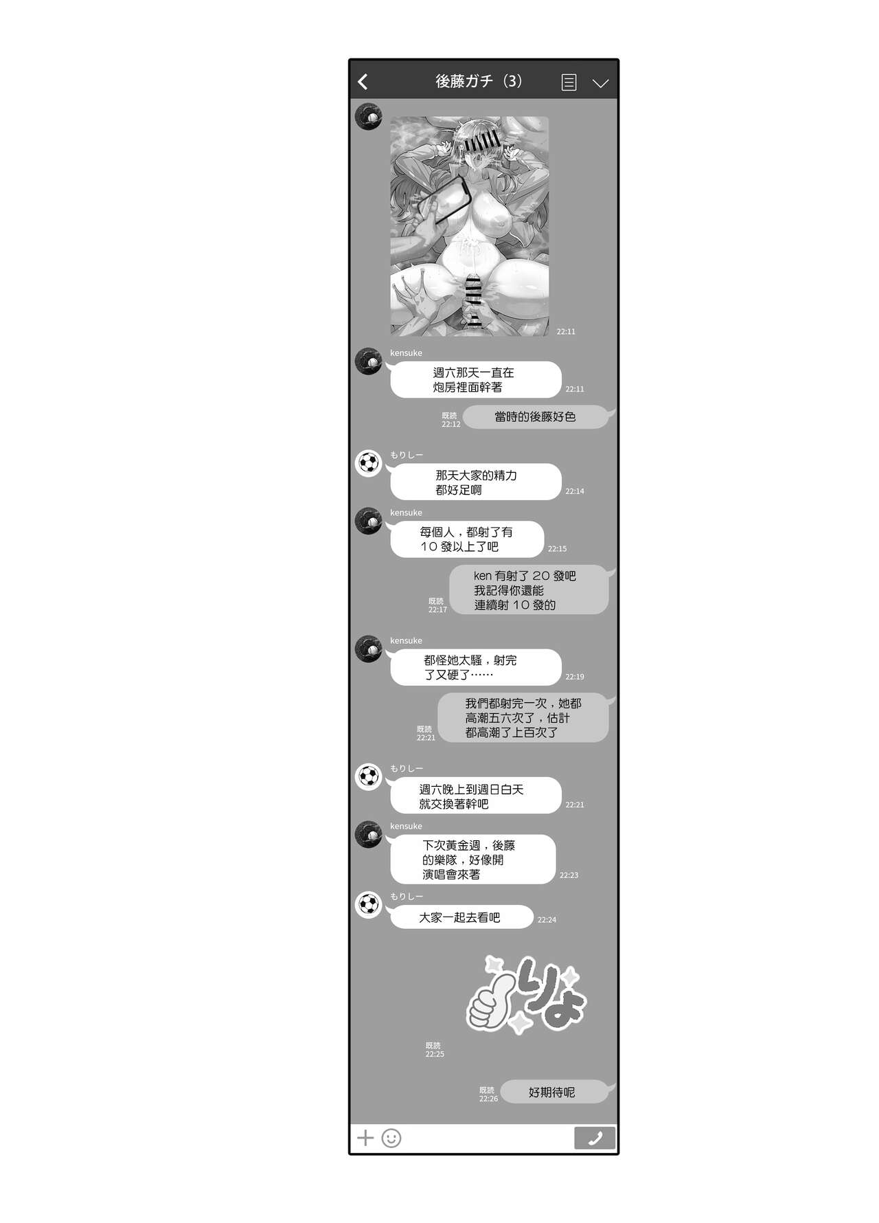 [GC-dan (Wakura)] Bocchi-chan no Katsudou Nisshi. | 波奇醬的活動日誌。  (Bocchi the Rock!) [Chinese] [Digital] numero di immagine  23