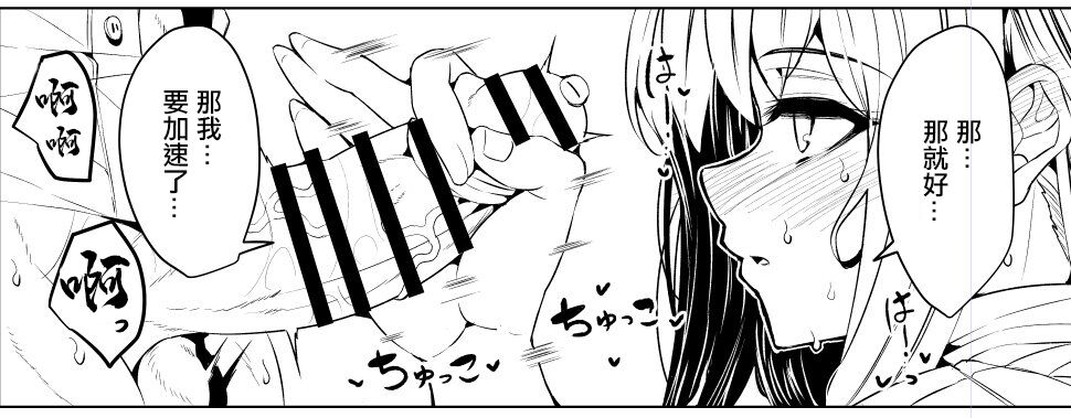 [GC-dan (Wakura)] Bocchi-chan no Katsudou Nisshi. | 波奇醬的活動日誌。  (Bocchi the Rock!) [Chinese] [Digital] numero di immagine  31