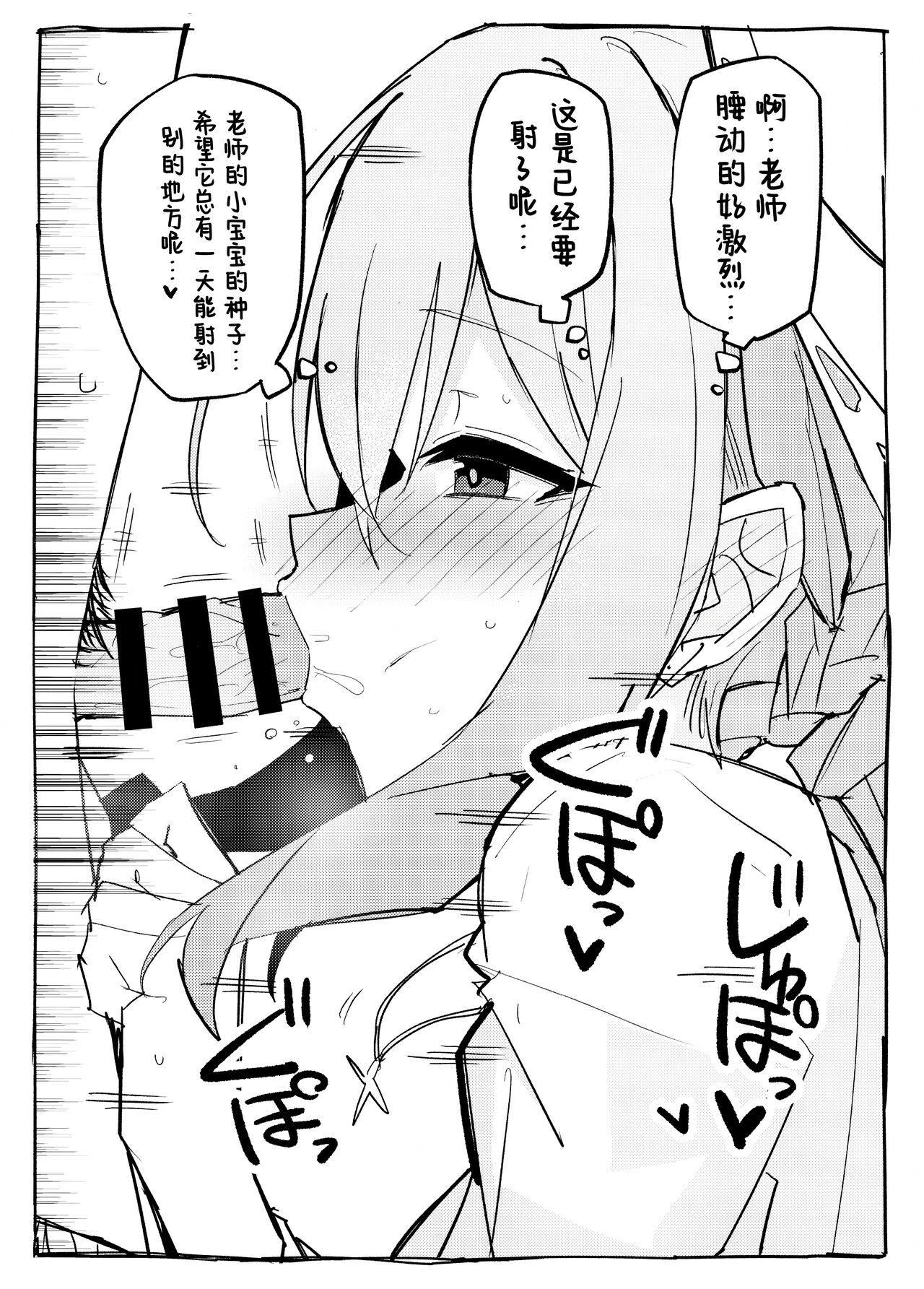 (C104) [Miracleburn (Himiya Zyo-zu)] Atsuko ni Okuchi de Nuite morau Hon | 亚津子用嘴巴帮我口的本 (Blue Archive) [Chinese] [欶澜汉化组] изображение № 5