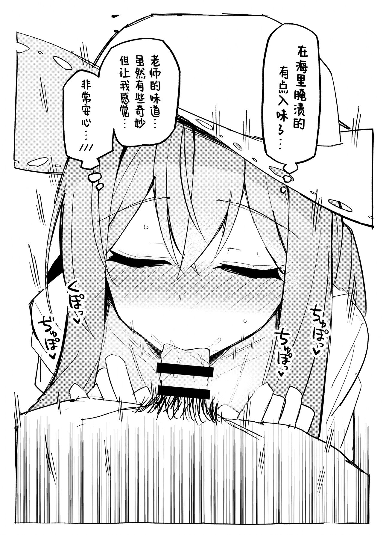 (C104) [Miracleburn (Himiya Zyo-zu)] Atsuko ni Okuchi de Nuite morau Hon | 亚津子用嘴巴帮我口的本 (Blue Archive) [Chinese] [欶澜汉化组] изображение № 6