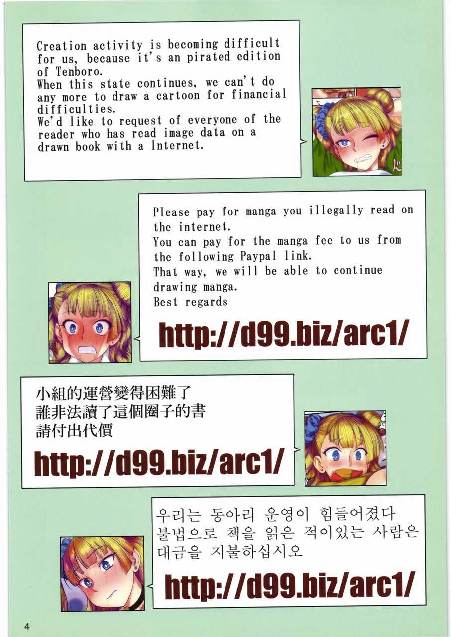 (C97) [Archive (Hechi, Sanada Kana)] http://d99.biz/arc3/ FULL COLOR VERSION (Oshiete! Galko-chan) [Korean] изображение № 3