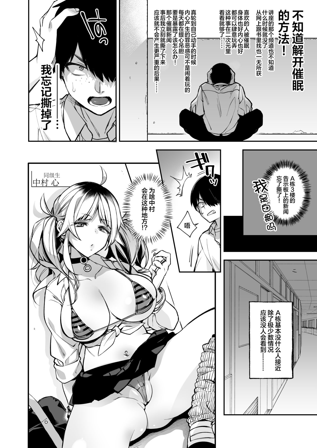 [Dodo Fuguri (Shindou)] Saimin Shinbun 2 [Chinese] [绅士仓库汉化] [Digital] 画像番号 8