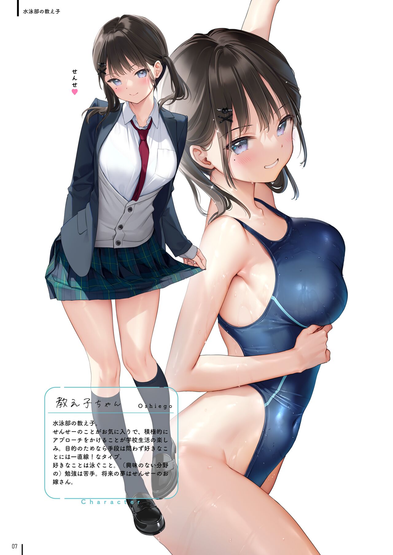 [MIGNON WORKS (mignon)] Nure Onaka Soshuuhen [Digital][uncensored] numero di immagine  11