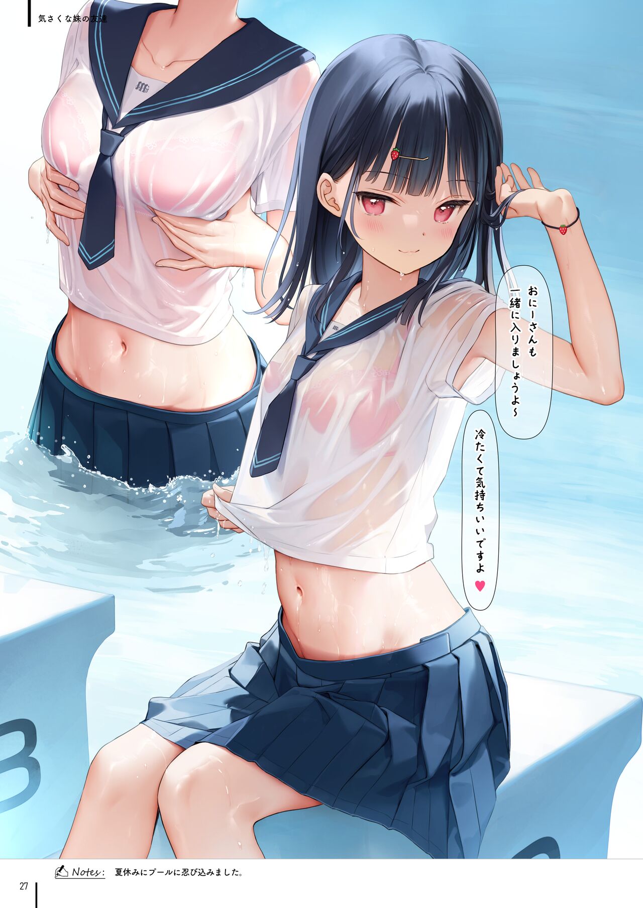 [MIGNON WORKS (mignon)] Nure Onaka Soshuuhen [Digital][uncensored] numero di immagine  31
