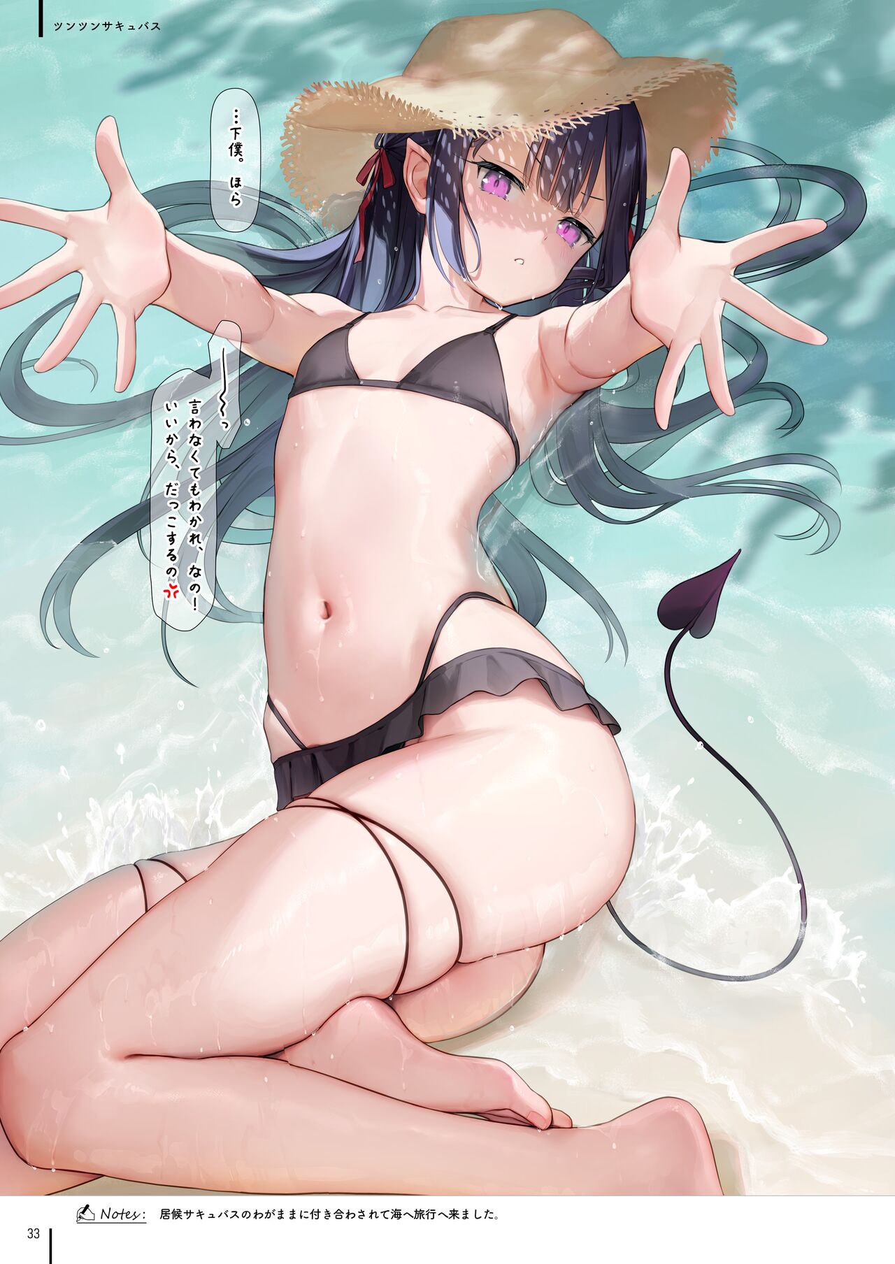 [MIGNON WORKS (mignon)] Nure Onaka Soshuuhen [Digital][uncensored] numero di immagine  37