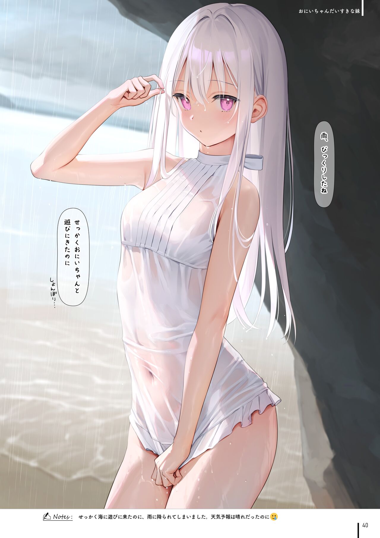 [MIGNON WORKS (mignon)] Nure Onaka Soshuuhen [Digital][uncensored] numero di immagine  45