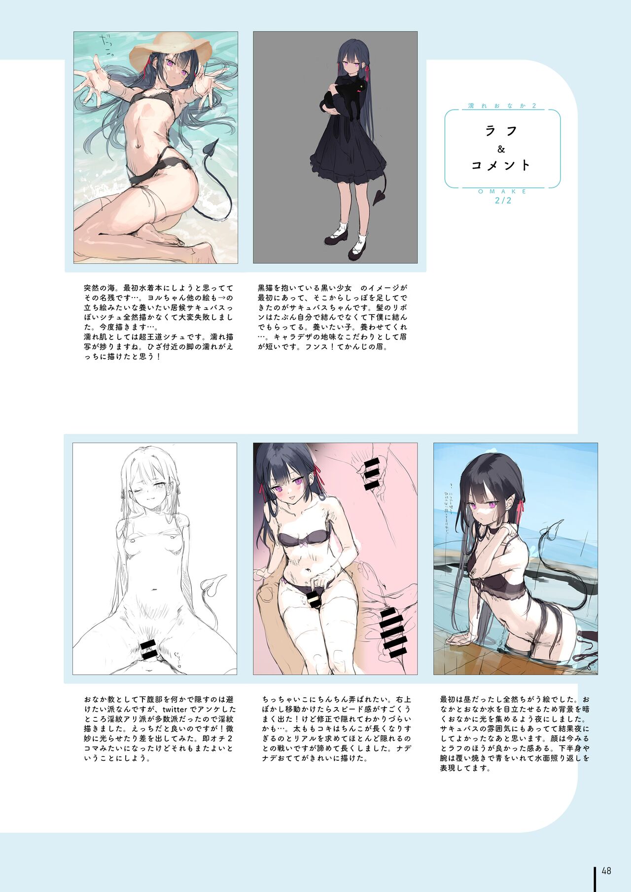 [MIGNON WORKS (mignon)] Nure Onaka Soshuuhen [Digital][uncensored] numero di immagine  53