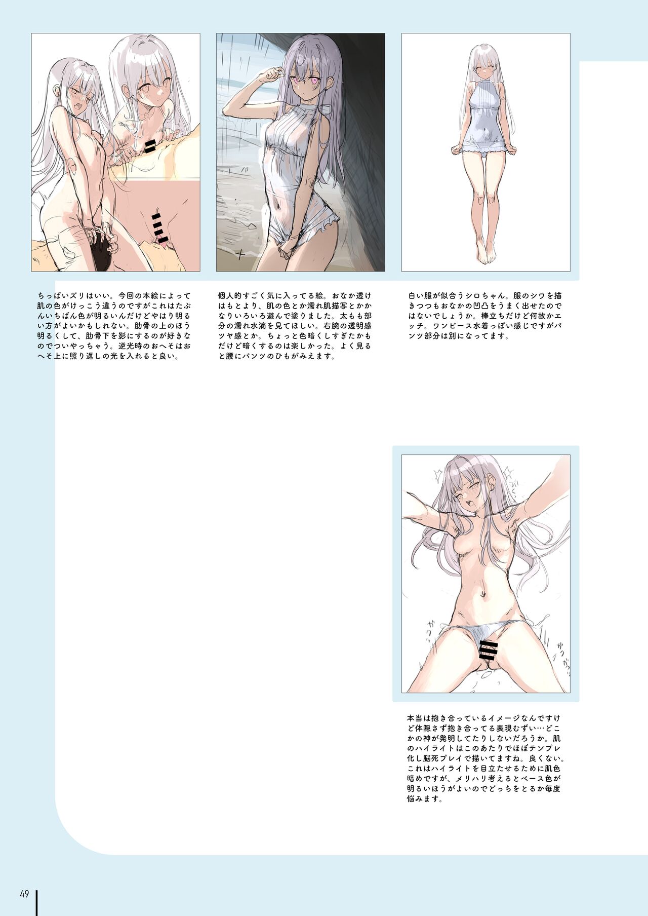 [MIGNON WORKS (mignon)] Nure Onaka Soshuuhen [Digital][uncensored] numero di immagine  54