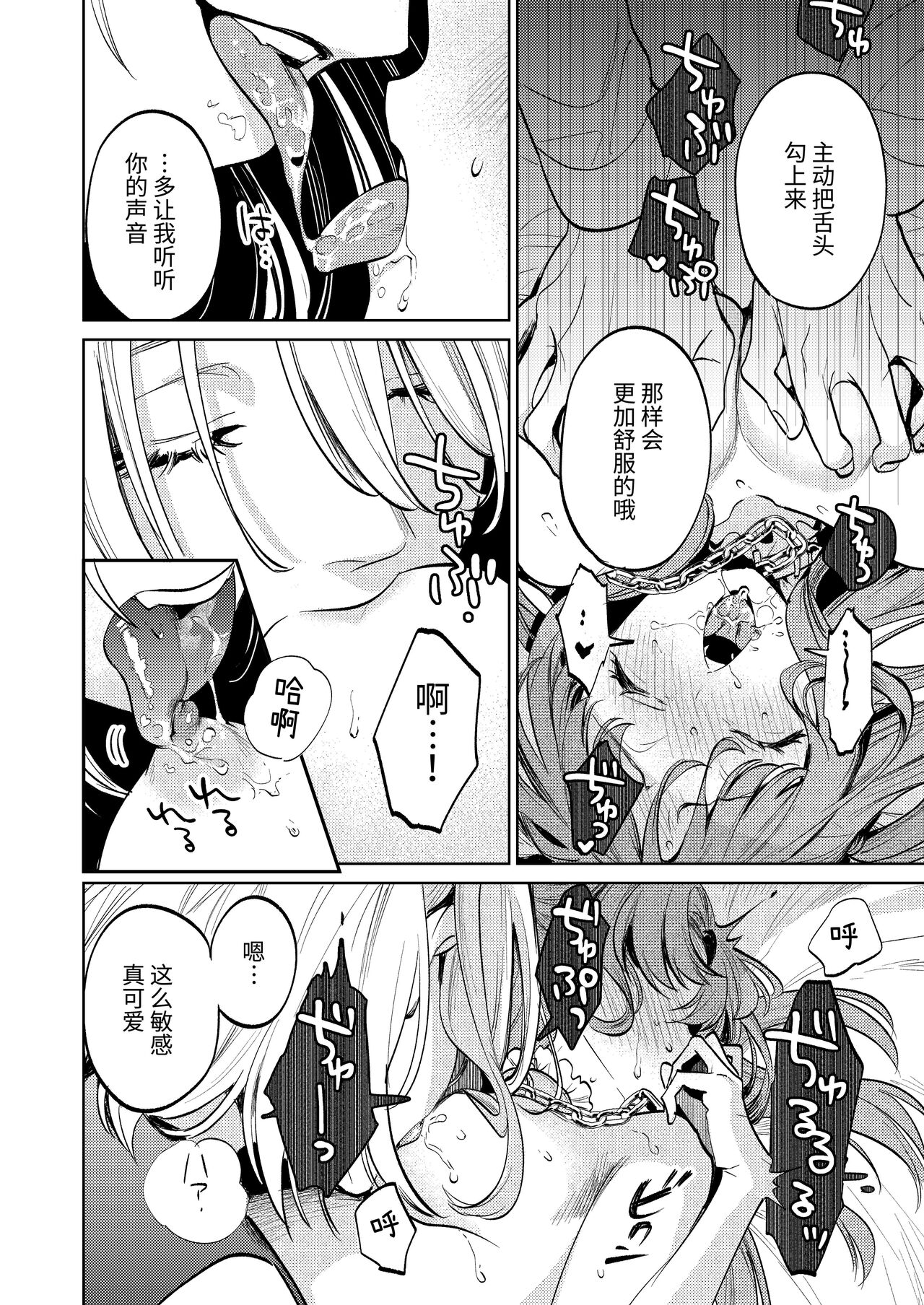 [Parasite Garden (Uruh Akua, Hasui Kojika)] [Joukan] MY SWEET BUNNY CAGE(COMIC)[ワクワク][Chinese] image number 51