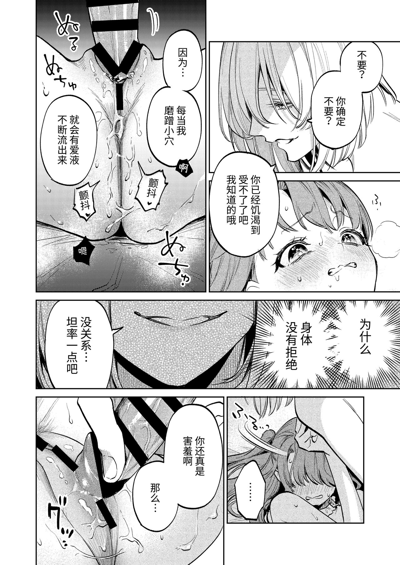 [Parasite Garden (Uruh Akua, Hasui Kojika)] [Joukan] MY SWEET BUNNY CAGE(COMIC)[ワクワク][Chinese] image number 59