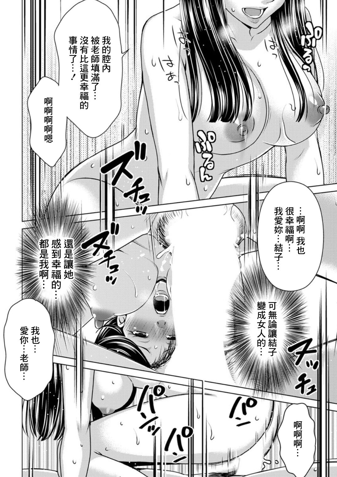 [Asakura Clock] Kawari ni Daite (Action Pizazz DX 2019-06) [Chinese] [Digital] 图片编号 16