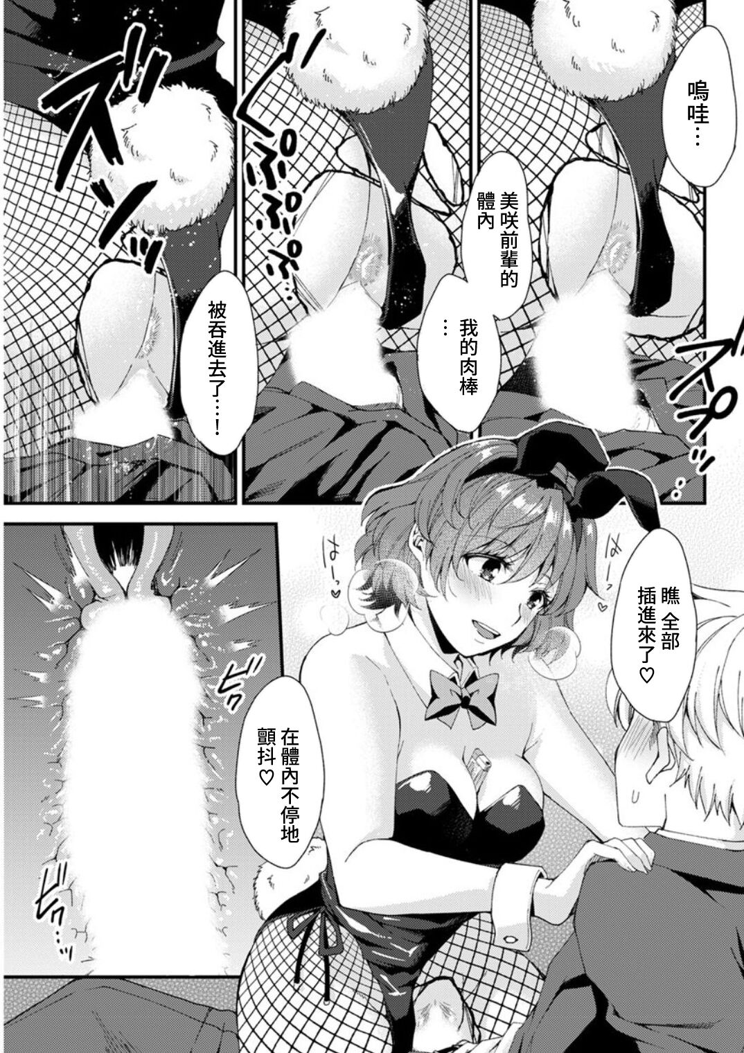 [Aoi Yumi] Tachibana Senpai no Shumi ga Ki ni Narun desu! (Action Pizazz DX 2019-06) [Chinese] [Digital] изображение № 11