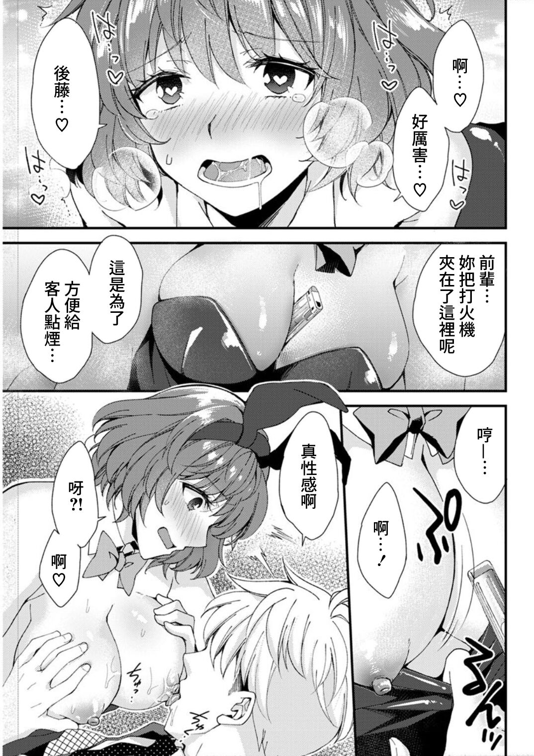 [Aoi Yumi] Tachibana Senpai no Shumi ga Ki ni Narun desu! (Action Pizazz DX 2019-06) [Chinese] [Digital] изображение № 13