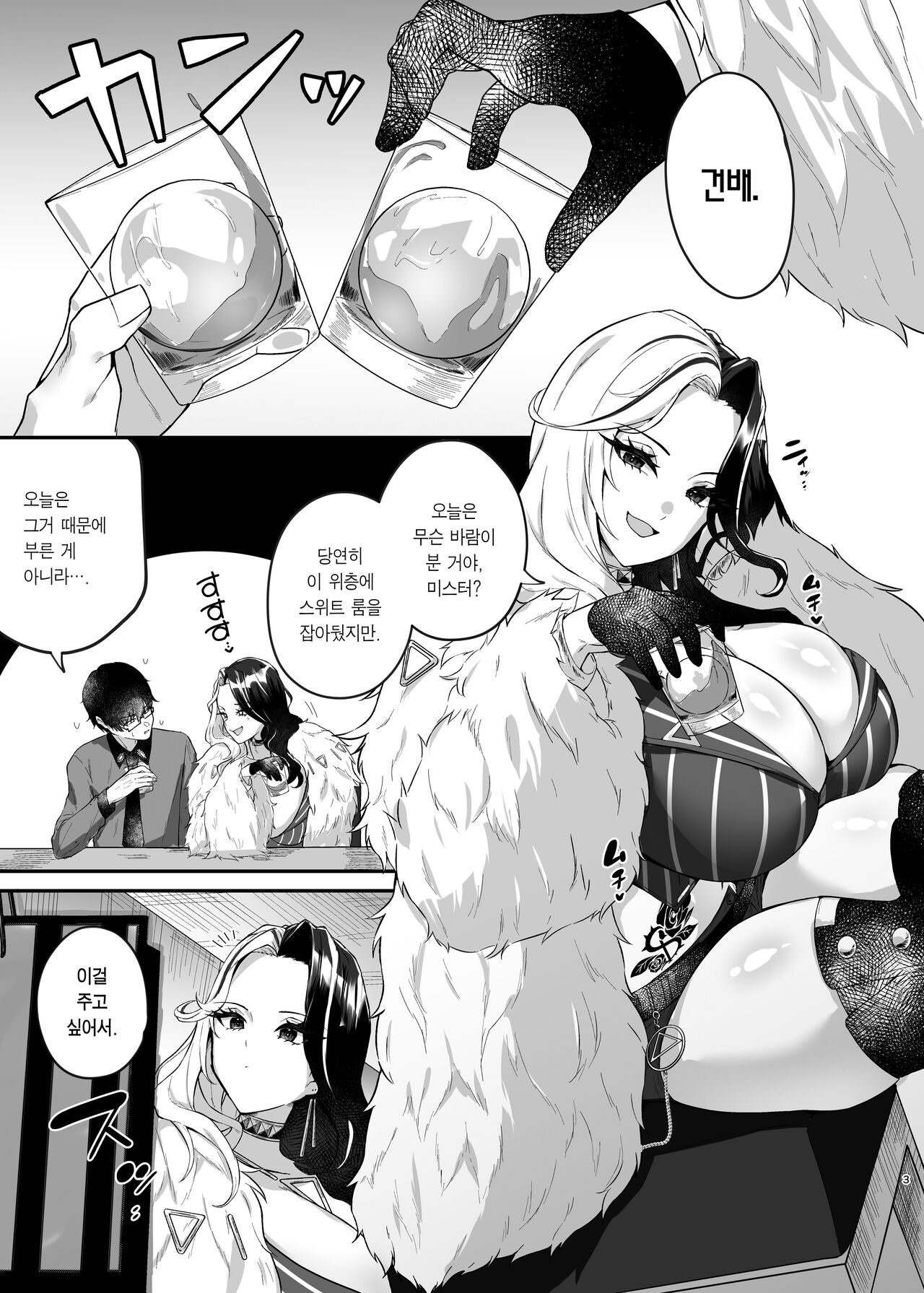 [Chocolate Jam (Morino Koala)] Vuoi mangiarmi? (Goddess of Victory: Nikke) [Korean] [Team Edge] [Digital] numero di immagine  2