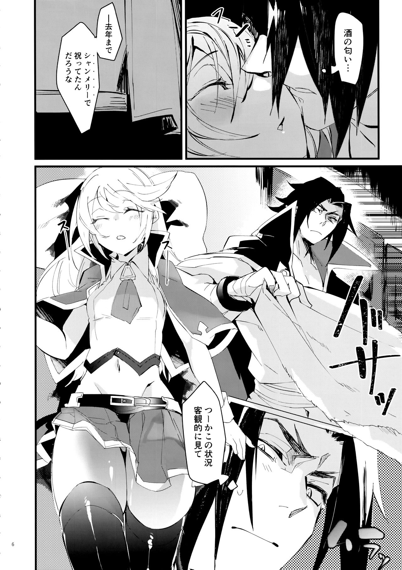 (C97) [Over3 (Hyakuhachi)] Seiya ni wa Aitakunai. (BLAZBLUE) 이미지 번호 5