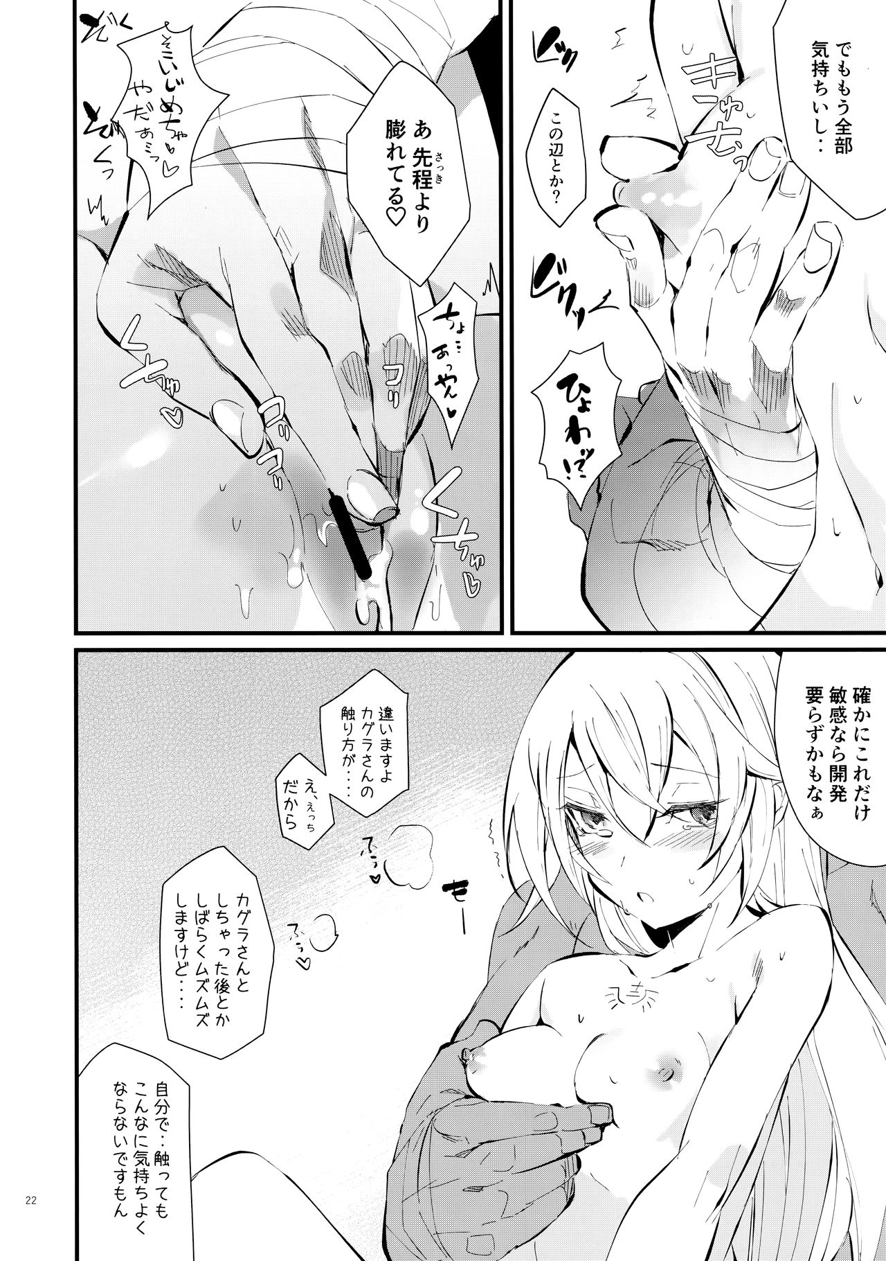 (C97) [Over3 (Hyakuhachi)] Seiya ni wa Aitakunai. (BLAZBLUE) 이미지 번호 21