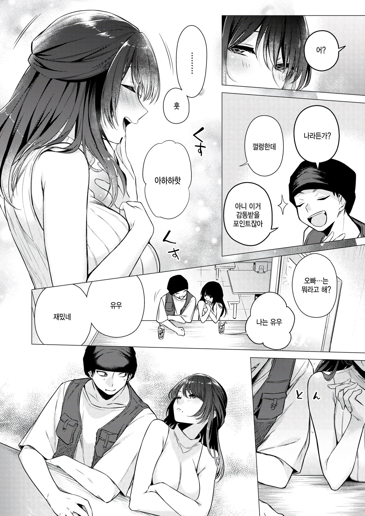 [Tsugumi Suzuma] Numaru Onna (COMIC Kairakuten 2024-09) [Korean] [팀 털난보리] [Digital] Bildnummer 6