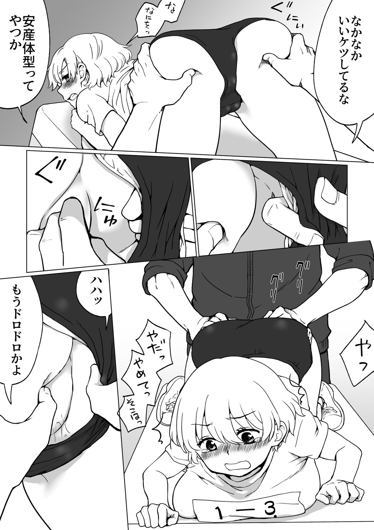 [HB] 僕が女の子になって幼馴染と3Pした話 이미지 번호 17