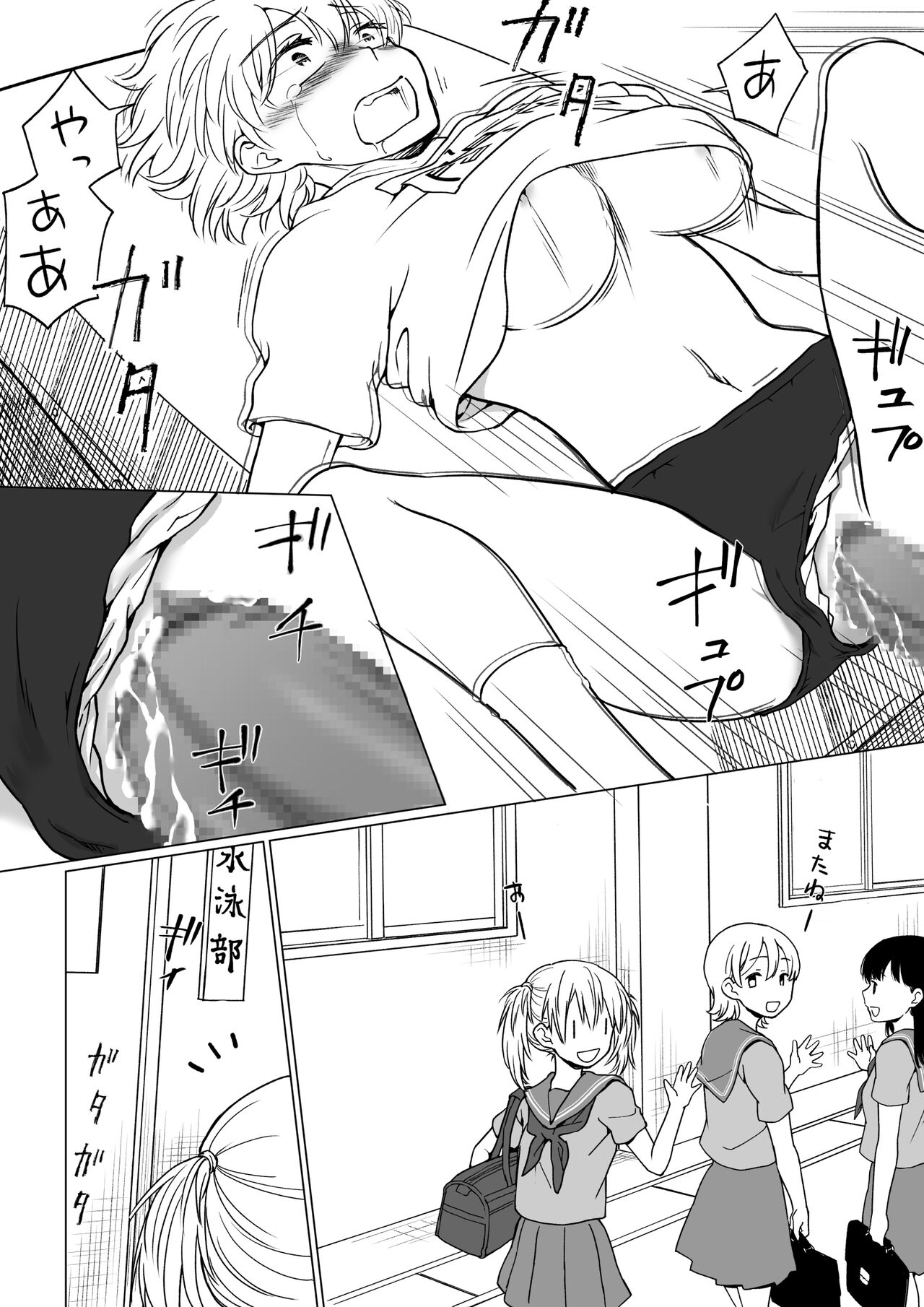 [HB] 僕が女の子になって幼馴染と3Pした話 이미지 번호 20