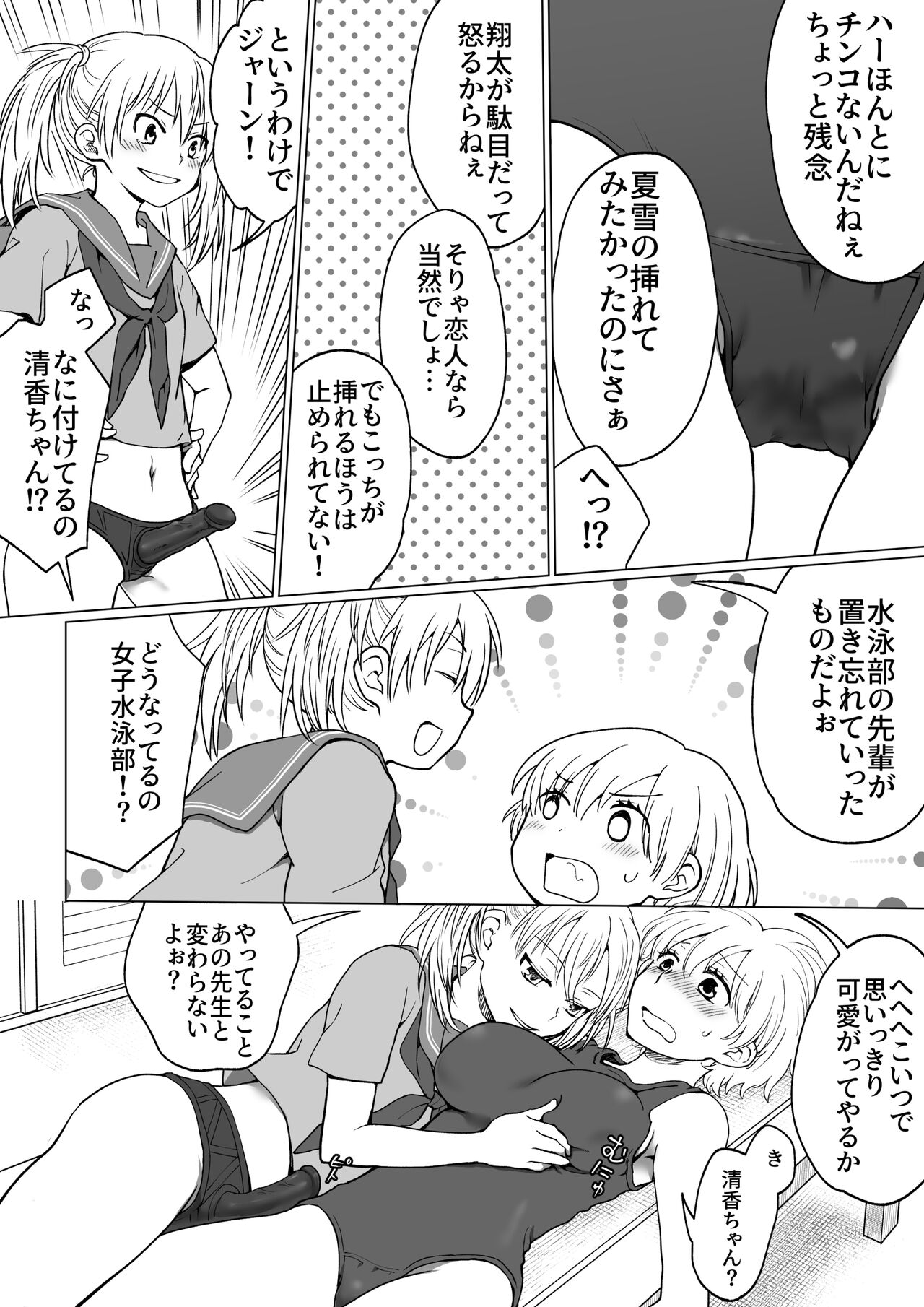 [HB] 僕が女の子になって幼馴染と3Pした話 이미지 번호 23