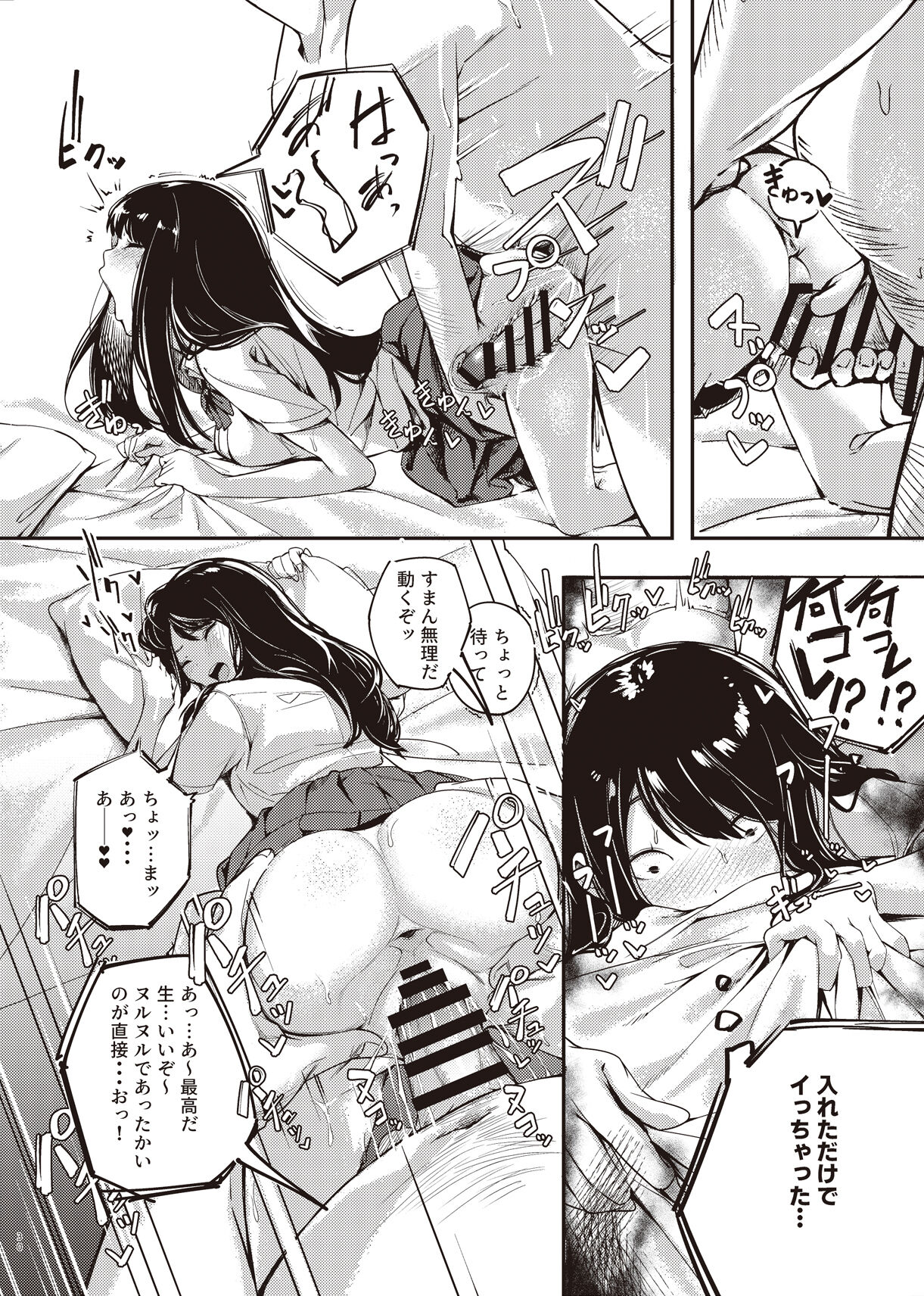 [Mori no Hito (Kiyama Hito)] Boku no Shiranai Himitsu no Natsuyasumi [Digital] numero di immagine  29