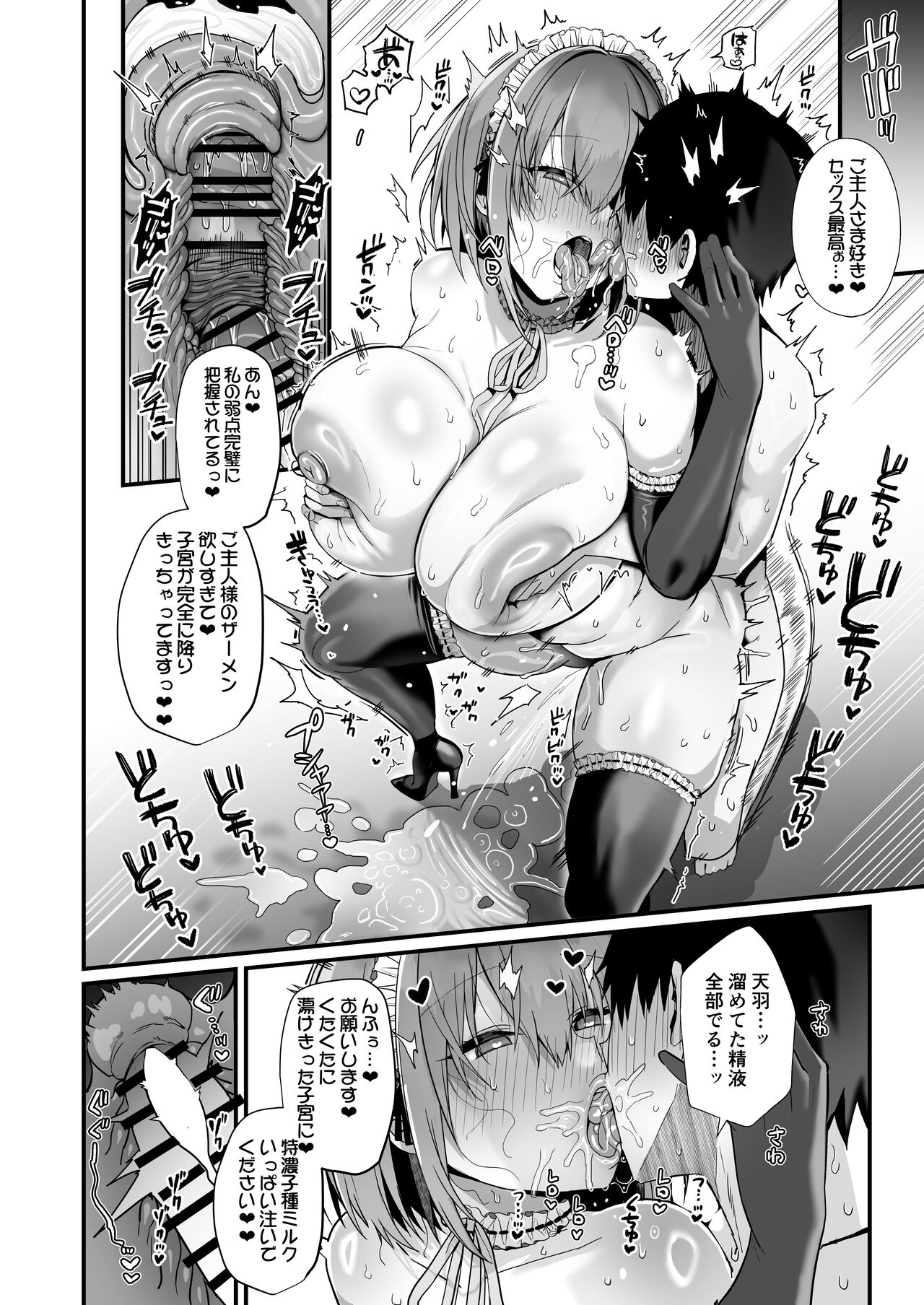 [Flock Blue (Blue_Gk)] Love Maid -Yasashikute Amaama na Kyonyuu Ero Maid San to SEX Shimakuru Ohanashi- [Digital] image number 64