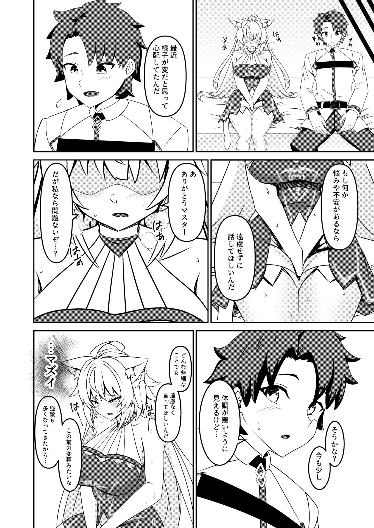 (C102) [Kikiki no Kikki (Yuzu Kiiro)] Inyoku no Basalanta (Fate/Grand Order) [Digital] Bildnummer 14