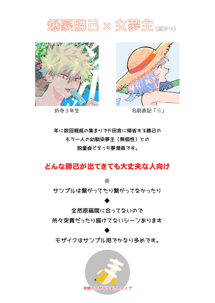 [ Sankaku chitai ]Junjō fāsuto samatai](Boku no Hero Academia] numero di immagine  2