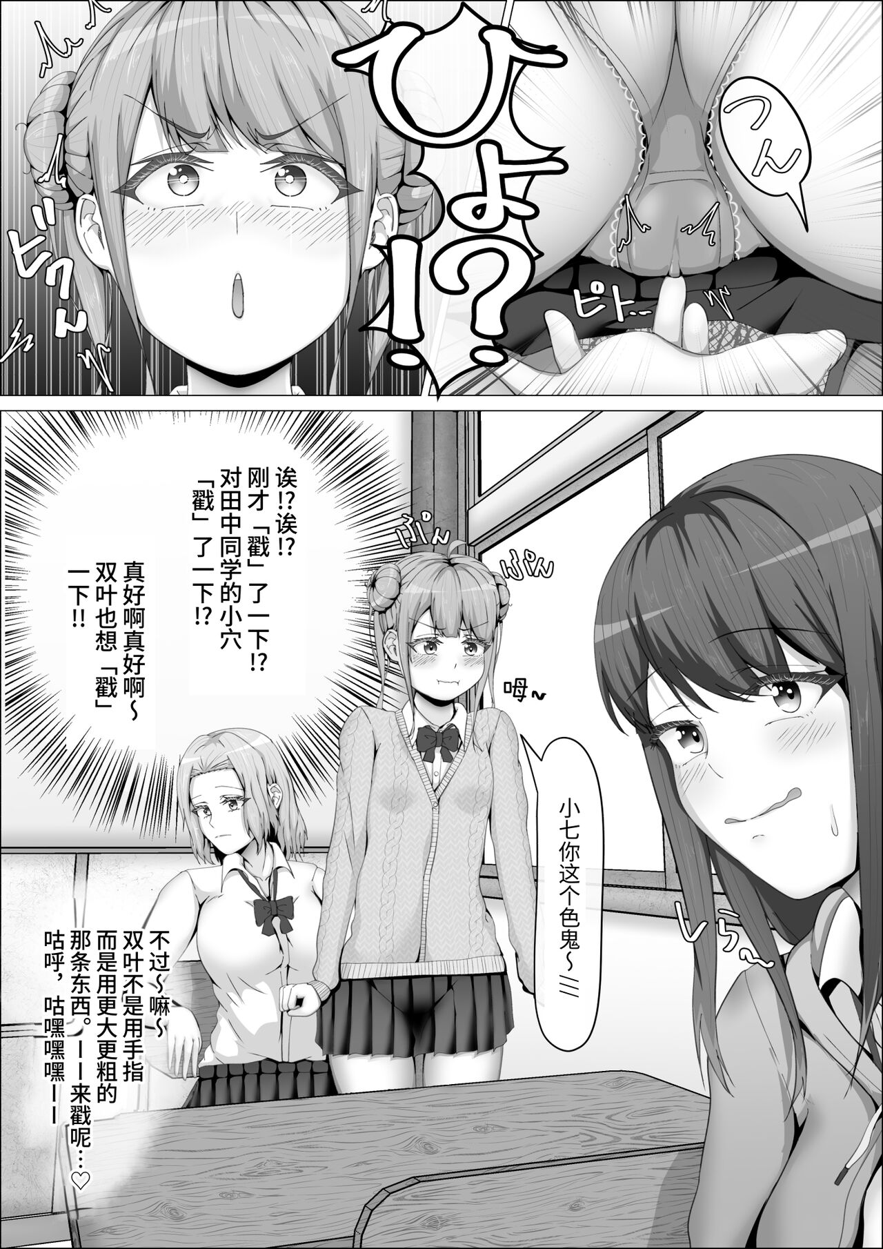 [shikiniki] When The Gals In My Class Found Out That I Was A Futanari, They Started Freaking Out. #1 Nanami-chan Toilet Assault Fellatio Edition [Chinese] 이미지 번호 6
