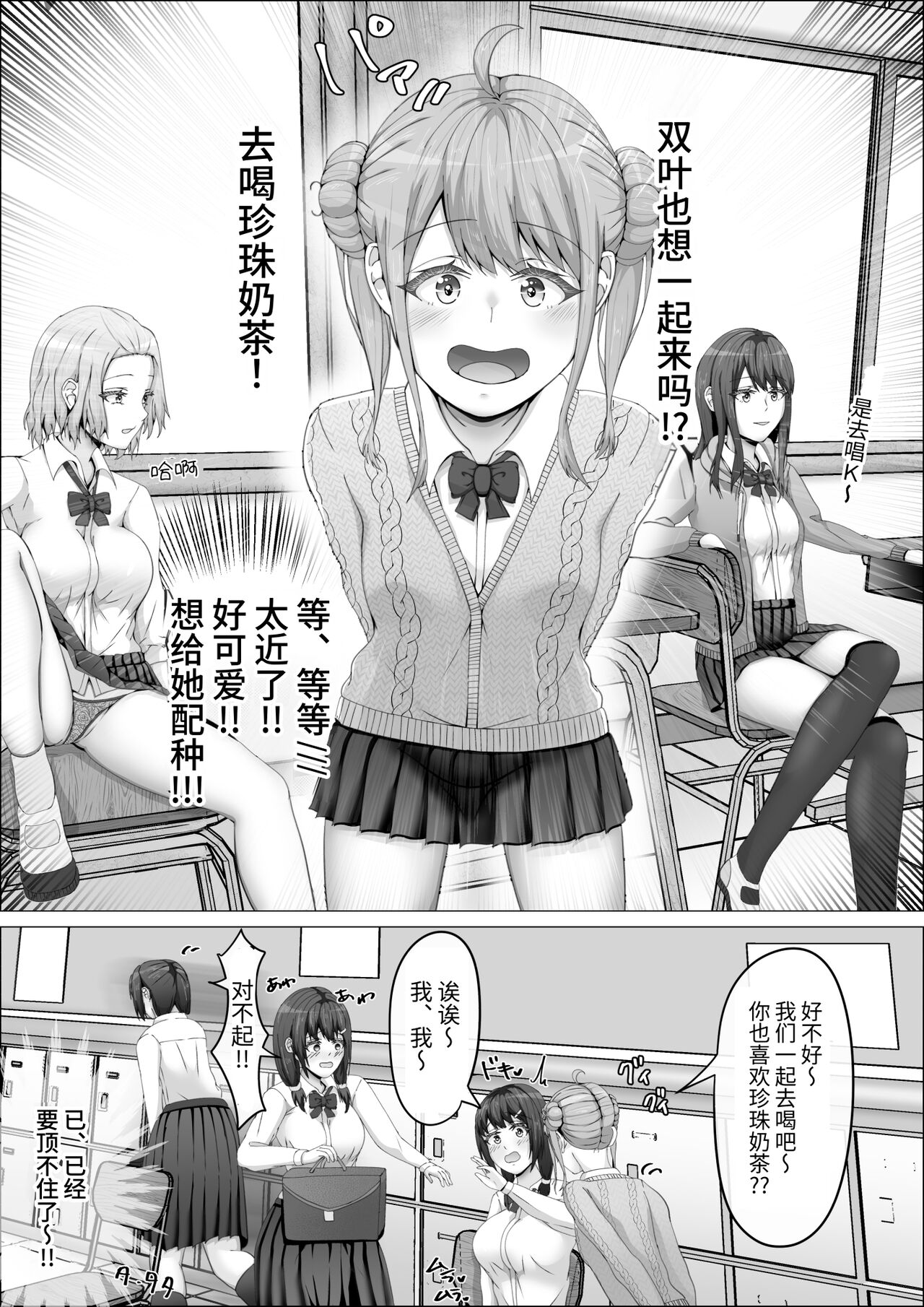 [shikiniki] When The Gals In My Class Found Out That I Was A Futanari, They Started Freaking Out. #1 Nanami-chan Toilet Assault Fellatio Edition [Chinese] 이미지 번호 8