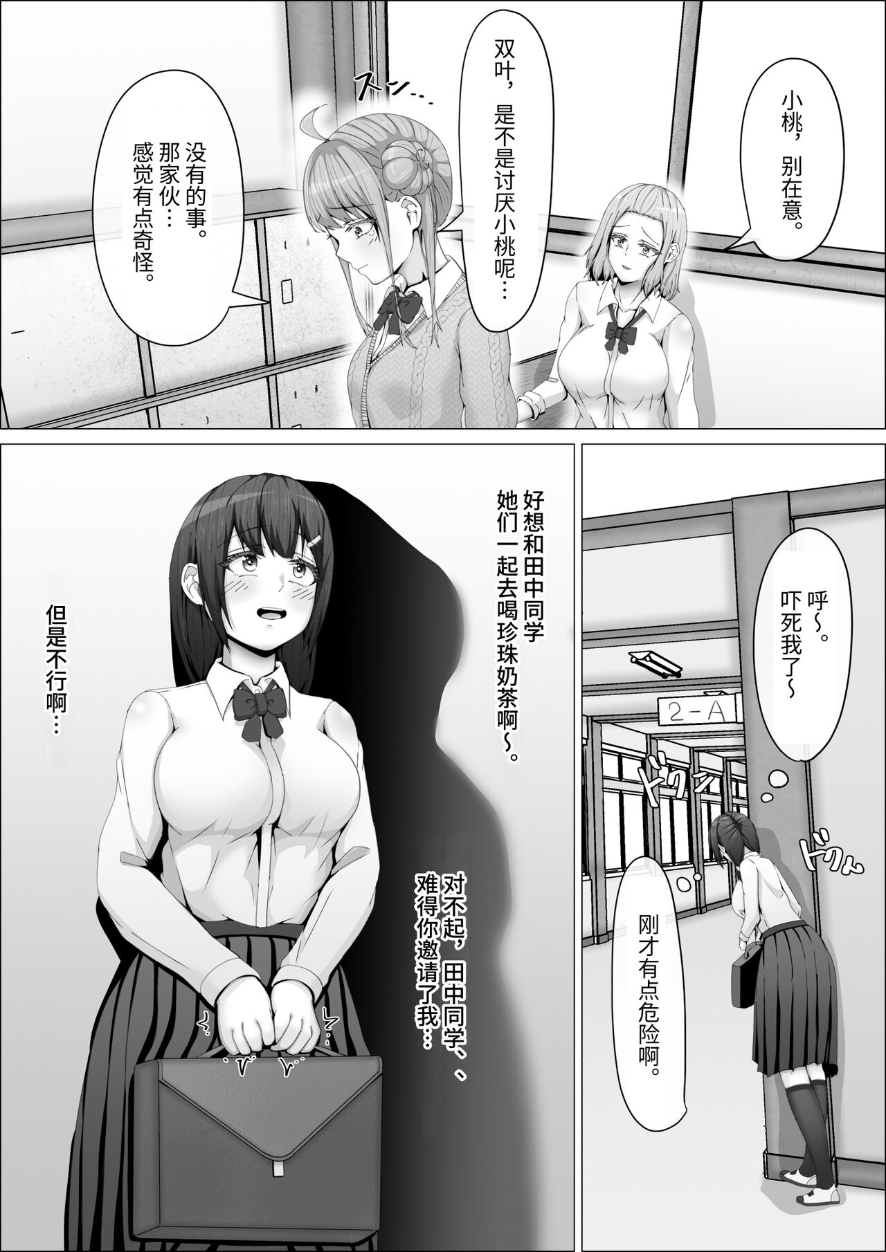 [shikiniki] When The Gals In My Class Found Out That I Was A Futanari, They Started Freaking Out. #1 Nanami-chan Toilet Assault Fellatio Edition [Chinese] 이미지 번호 9