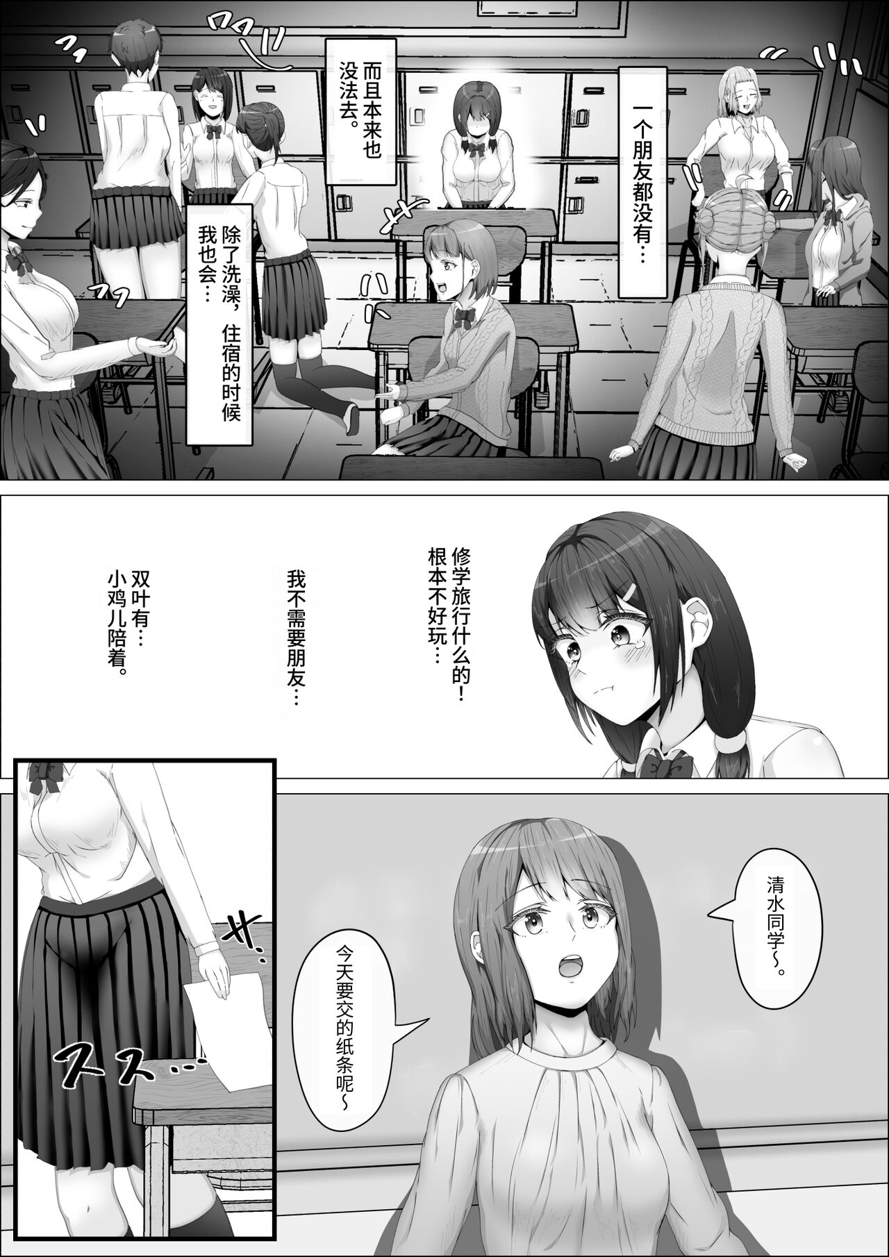 [shikiniki] When The Gals In My Class Found Out That I Was A Futanari, They Started Freaking Out. #1 Nanami-chan Toilet Assault Fellatio Edition [Chinese] 이미지 번호 13