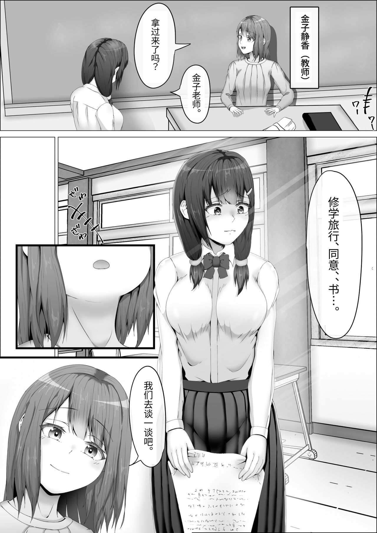 [shikiniki] When The Gals In My Class Found Out That I Was A Futanari, They Started Freaking Out. #1 Nanami-chan Toilet Assault Fellatio Edition [Chinese] 이미지 번호 14