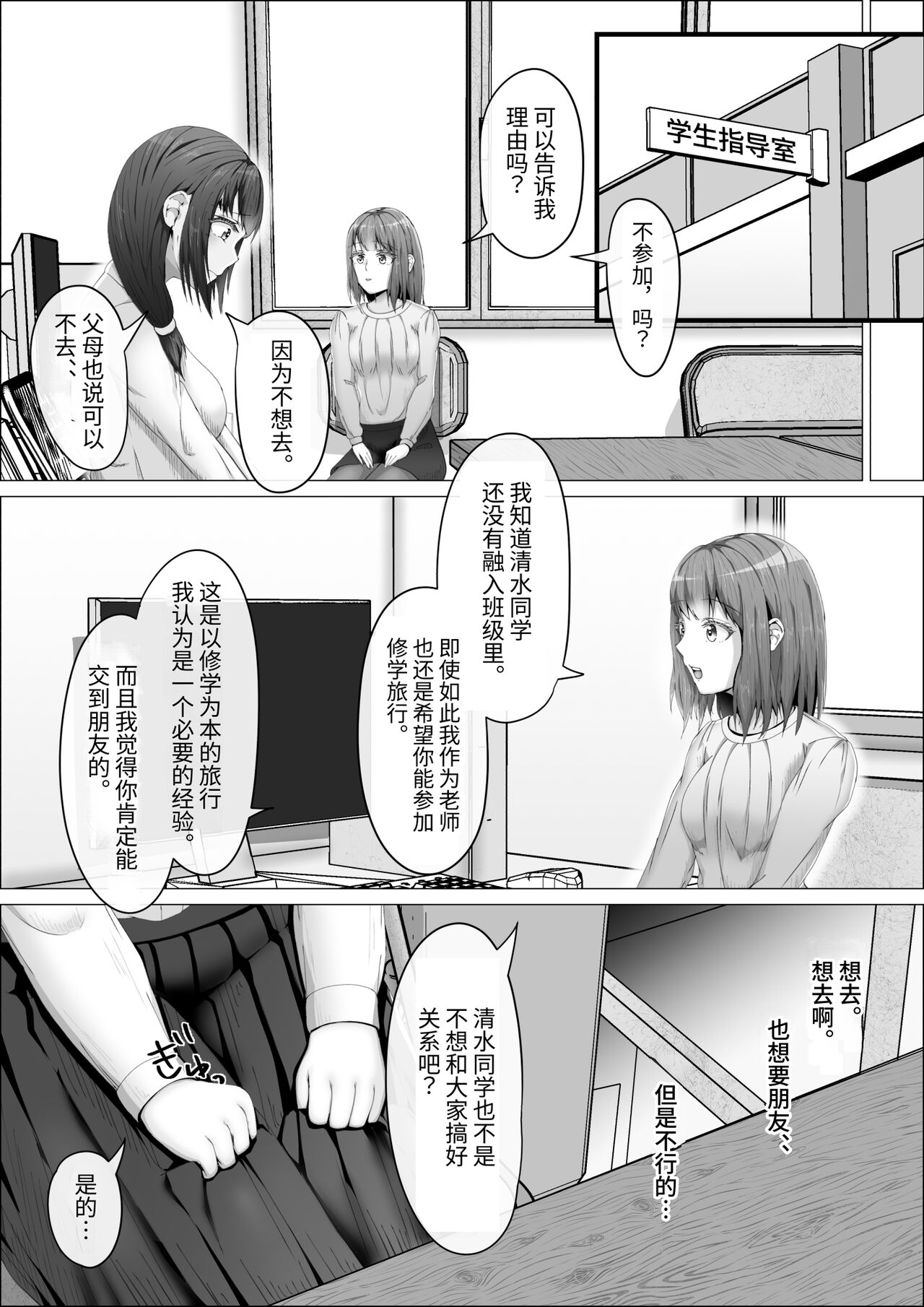 [shikiniki] When The Gals In My Class Found Out That I Was A Futanari, They Started Freaking Out. #1 Nanami-chan Toilet Assault Fellatio Edition [Chinese] 이미지 번호 15